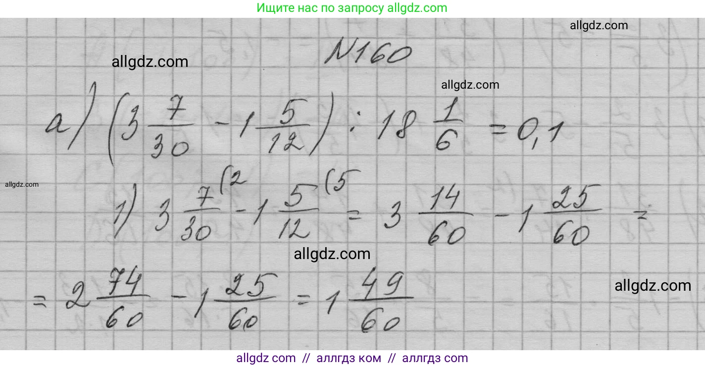 Алгебра, 7 класс Учебник, авторы: Макарычев Юрий Николаевич, Миндюк Нора Григорьевна, Нешков Константин Иванович, Суворова Светлана Борисовна, издательство Просвещение, Москва, 2023, белого цвета, страница 37, номер 160, Решение 1