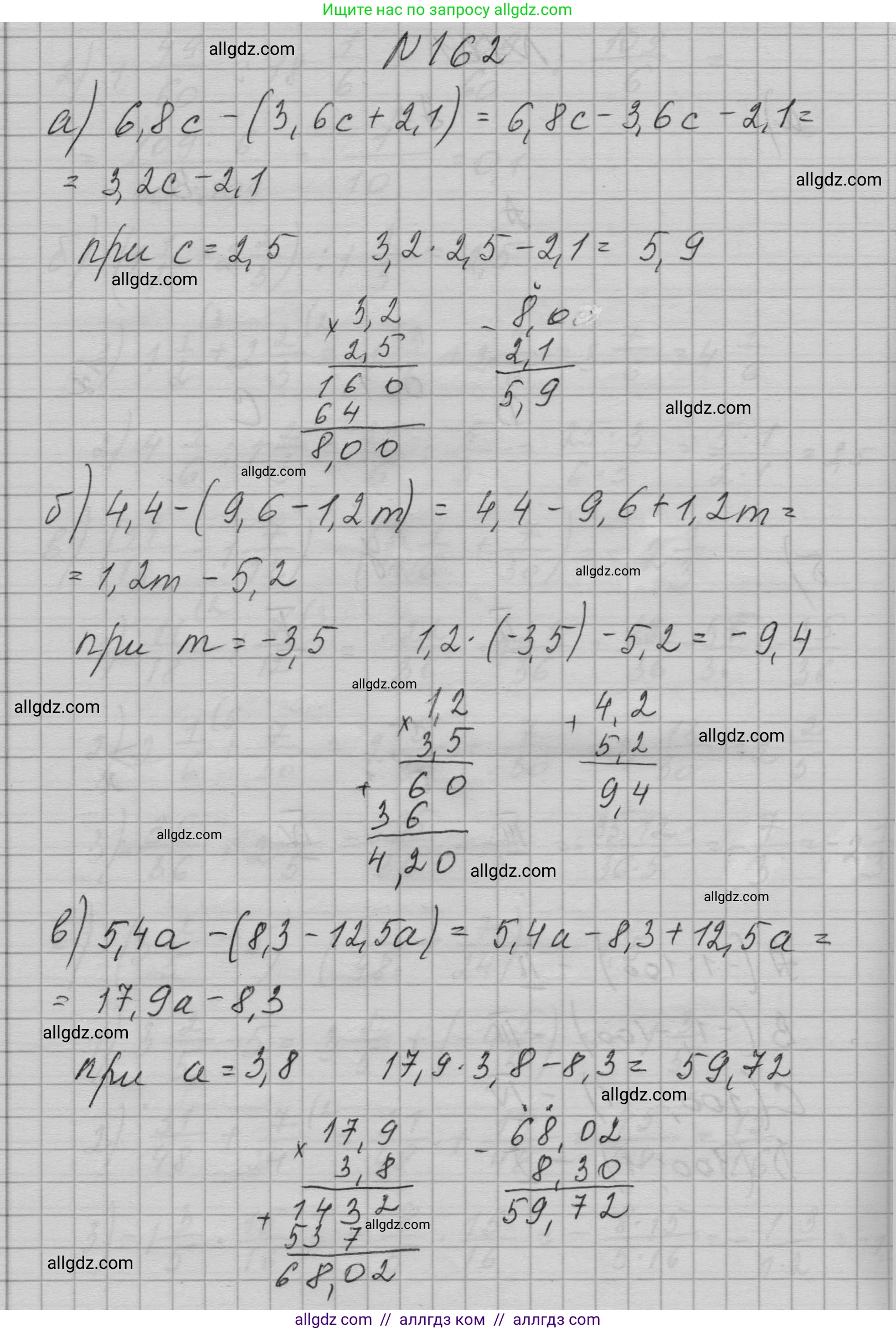 Алгебра, 7 класс Учебник, авторы: Макарычев Юрий Николаевич, Миндюк Нора Григорьевна, Нешков Константин Иванович, Суворова Светлана Борисовна, издательство Просвещение, Москва, 2023, белого цвета, страница 38, номер 162, Решение 1