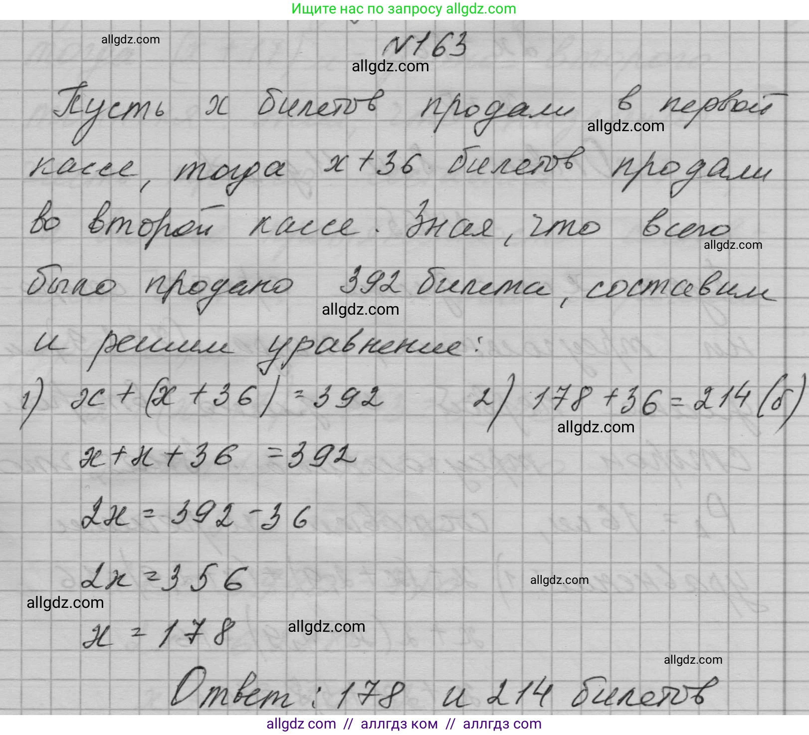 Алгебра, 7 класс Учебник, авторы: Макарычев Юрий Николаевич, Миндюк Нора Григорьевна, Нешков Константин Иванович, Суворова Светлана Борисовна, издательство Просвещение, Москва, 2023, белого цвета, страница 39, номер 163, Решение 1