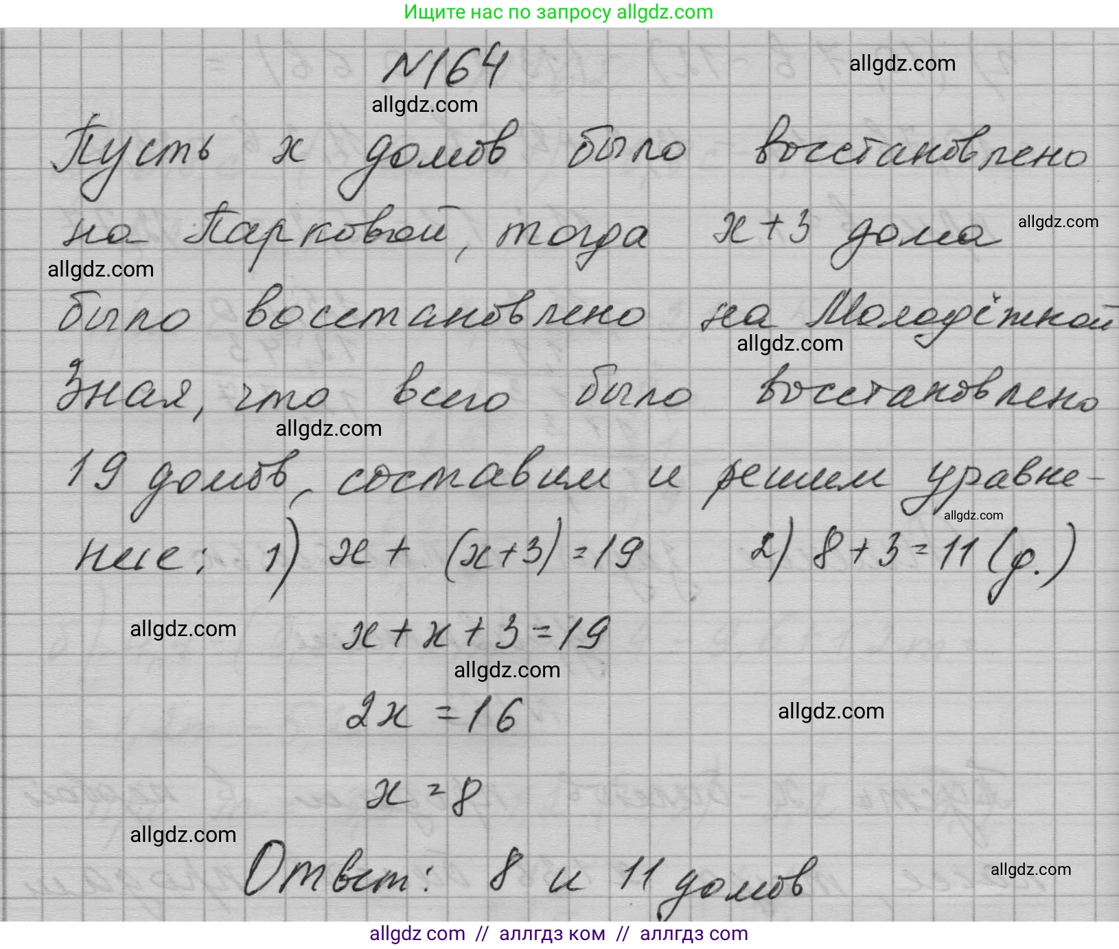 Алгебра, 7 класс Учебник, авторы: Макарычев Юрий Николаевич, Миндюк Нора Григорьевна, Нешков Константин Иванович, Суворова Светлана Борисовна, издательство Просвещение, Москва, 2023, белого цвета, страница 39, номер 164, Решение 1