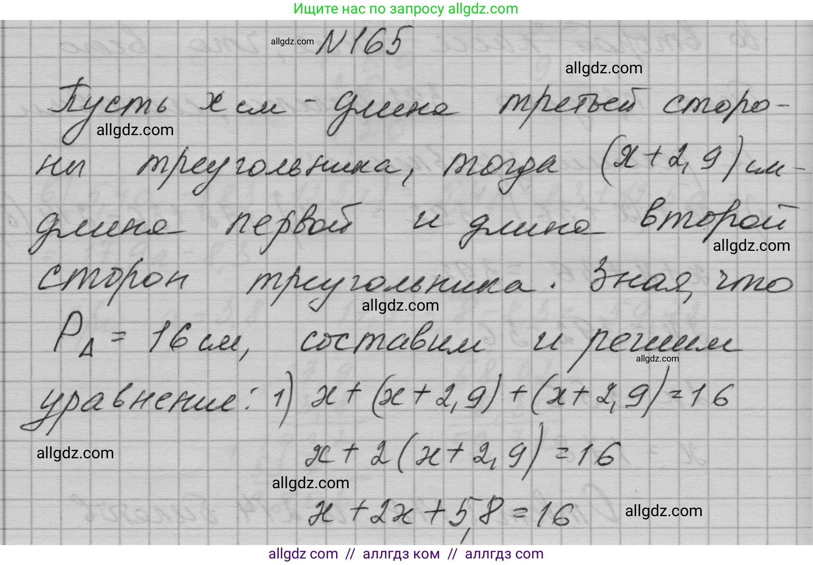 Алгебра, 7 класс Учебник, авторы: Макарычев Юрий Николаевич, Миндюк Нора Григорьевна, Нешков Константин Иванович, Суворова Светлана Борисовна, издательство Просвещение, Москва, 2023, белого цвета, страница 39, номер 165, Решение 1
