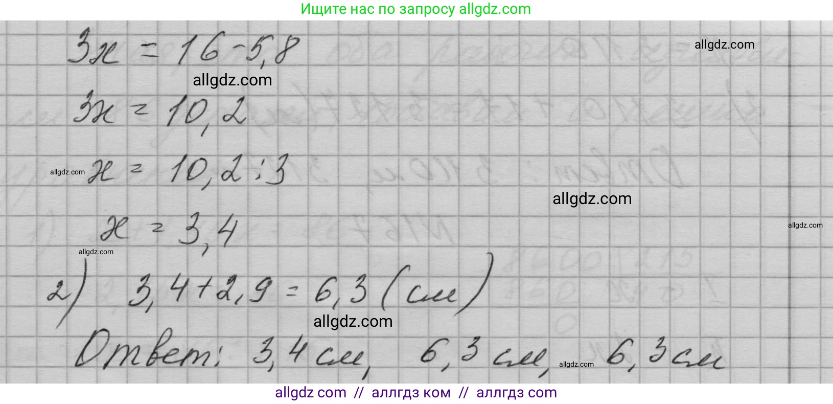 Алгебра, 7 класс Учебник, авторы: Макарычев Юрий Николаевич, Миндюк Нора Григорьевна, Нешков Константин Иванович, Суворова Светлана Борисовна, издательство Просвещение, Москва, 2023, белого цвета, страница 39, номер 165, Решение 1 (продолжение 2)