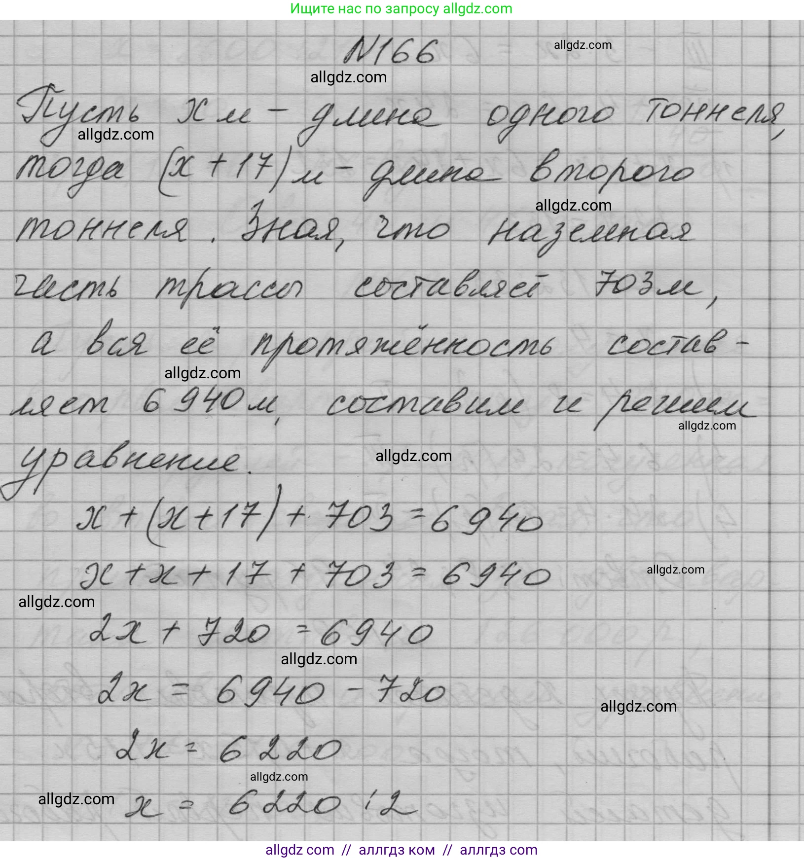 Алгебра, 7 класс Учебник, авторы: Макарычев Юрий Николаевич, Миндюк Нора Григорьевна, Нешков Константин Иванович, Суворова Светлана Борисовна, издательство Просвещение, Москва, 2023, белого цвета, страница 39, номер 166, Решение 1