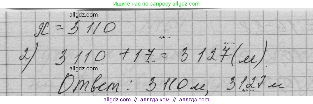 Алгебра, 7 класс Учебник, авторы: Макарычев Юрий Николаевич, Миндюк Нора Григорьевна, Нешков Константин Иванович, Суворова Светлана Борисовна, издательство Просвещение, Москва, 2023, белого цвета, страница 39, номер 166, Решение 1 (продолжение 2)