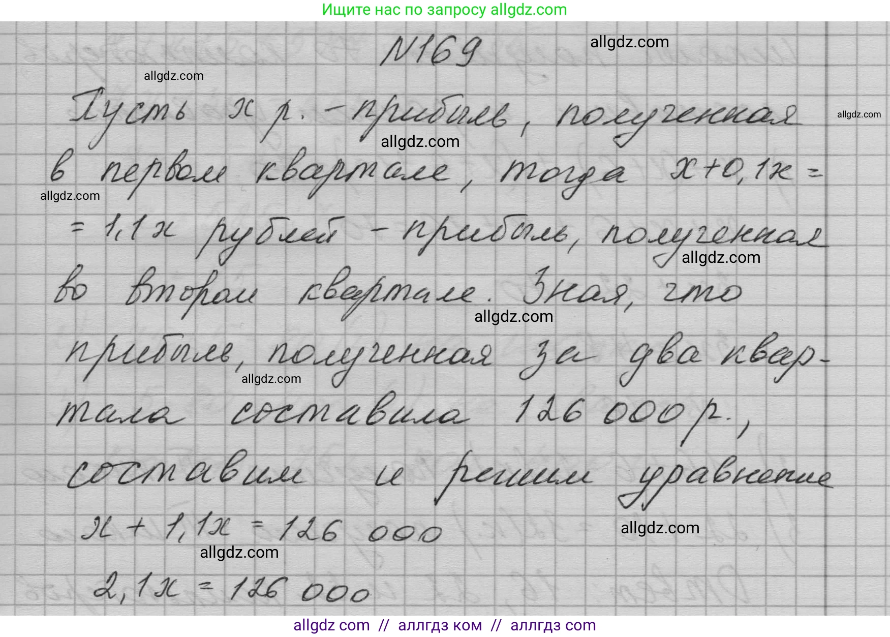 Алгебра, 7 класс Учебник, авторы: Макарычев Юрий Николаевич, Миндюк Нора Григорьевна, Нешков Константин Иванович, Суворова Светлана Борисовна, издательство Просвещение, Москва, 2023, белого цвета, страница 40, номер 169, Решение 1