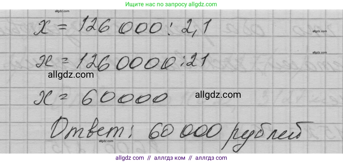 Алгебра, 7 класс Учебник, авторы: Макарычев Юрий Николаевич, Миндюк Нора Григорьевна, Нешков Константин Иванович, Суворова Светлана Борисовна, издательство Просвещение, Москва, 2023, белого цвета, страница 40, номер 169, Решение 1 (продолжение 2)