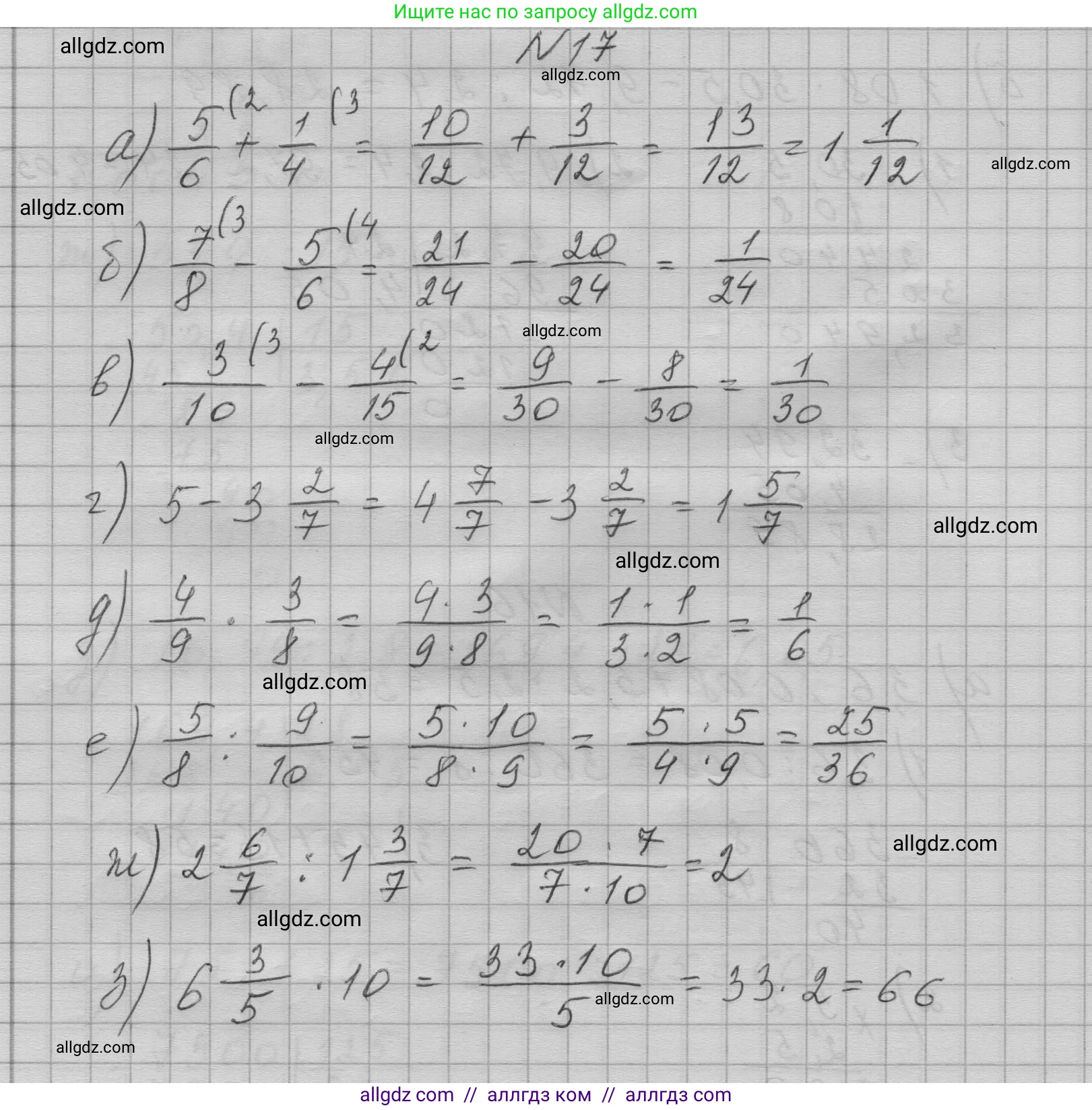 Алгебра, 7 класс Учебник, авторы: Макарычев Юрий Николаевич, Миндюк Нора Григорьевна, Нешков Константин Иванович, Суворова Светлана Борисовна, издательство Просвещение, Москва, 2023, белого цвета, страница 12, номер 17, Решение 1