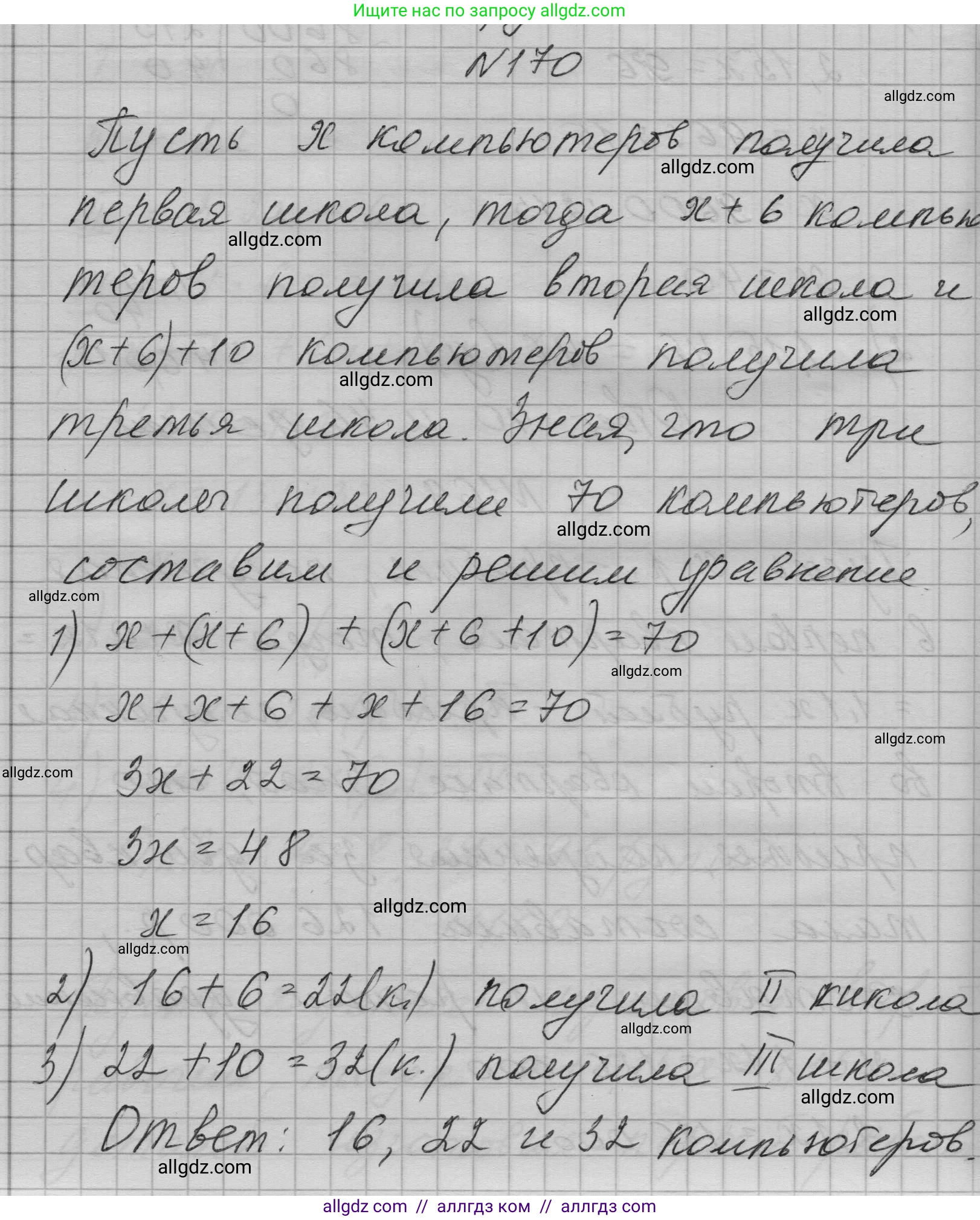 Алгебра, 7 класс Учебник, авторы: Макарычев Юрий Николаевич, Миндюк Нора Григорьевна, Нешков Константин Иванович, Суворова Светлана Борисовна, издательство Просвещение, Москва, 2023, белого цвета, страница 40, номер 170, Решение 1