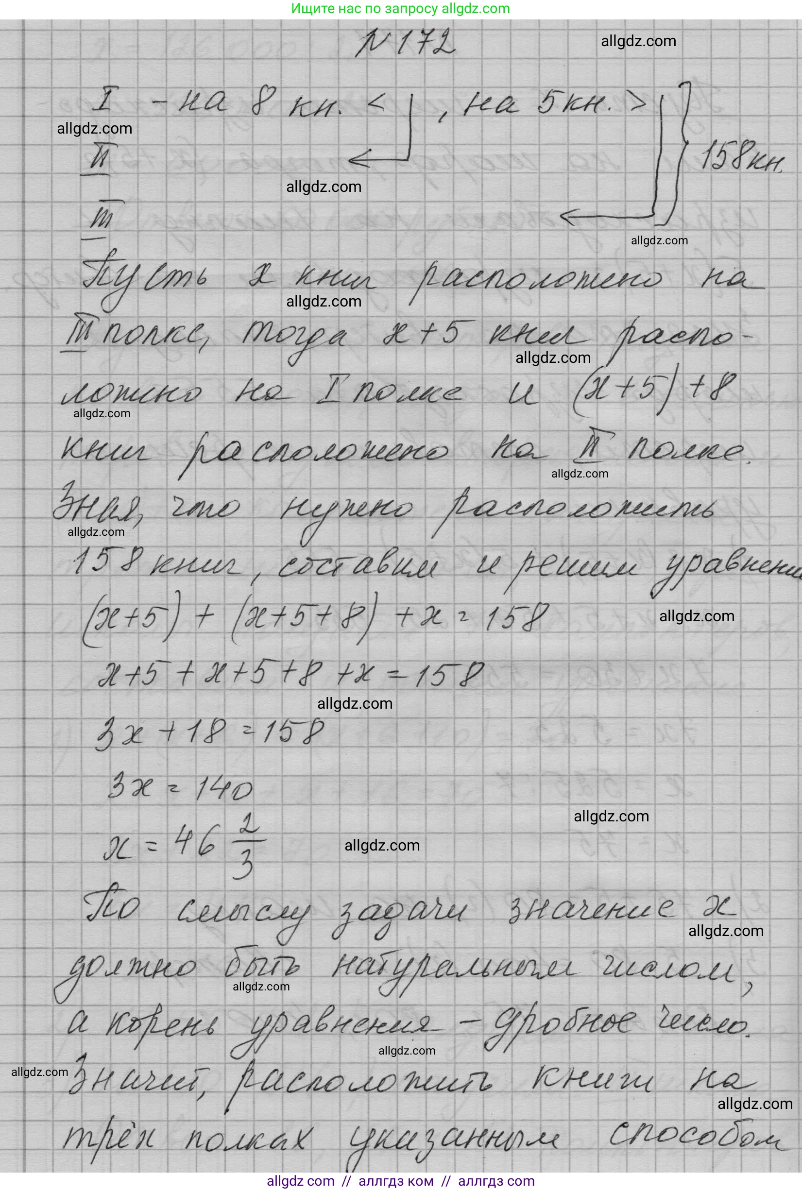 Алгебра, 7 класс Учебник, авторы: Макарычев Юрий Николаевич, Миндюк Нора Григорьевна, Нешков Константин Иванович, Суворова Светлана Борисовна, издательство Просвещение, Москва, 2023, белого цвета, страница 40, номер 172, Решение 1