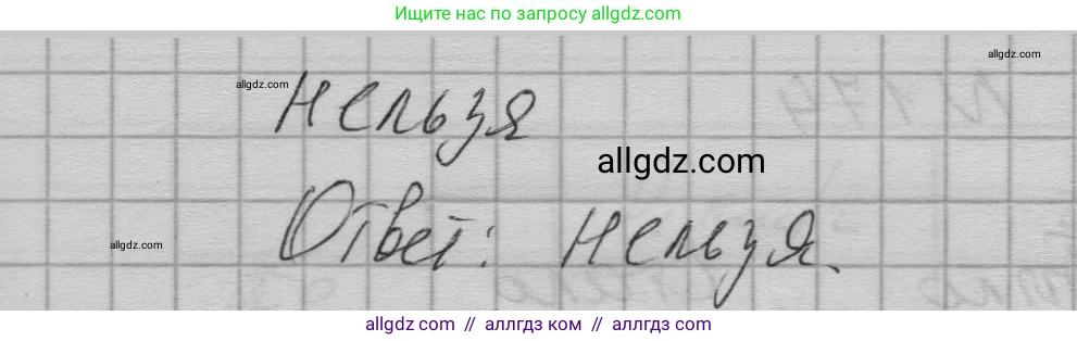 Алгебра, 7 класс Учебник, авторы: Макарычев Юрий Николаевич, Миндюк Нора Григорьевна, Нешков Константин Иванович, Суворова Светлана Борисовна, издательство Просвещение, Москва, 2023, белого цвета, страница 40, номер 172, Решение 1 (продолжение 2)