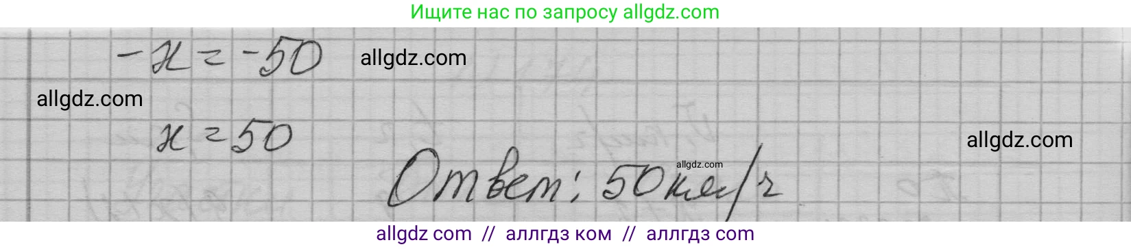 Алгебра, 7 класс Учебник, авторы: Макарычев Юрий Николаевич, Миндюк Нора Григорьевна, Нешков Константин Иванович, Суворова Светлана Борисовна, издательство Просвещение, Москва, 2023, белого цвета, страница 40, номер 176, Решение 1 (продолжение 2)