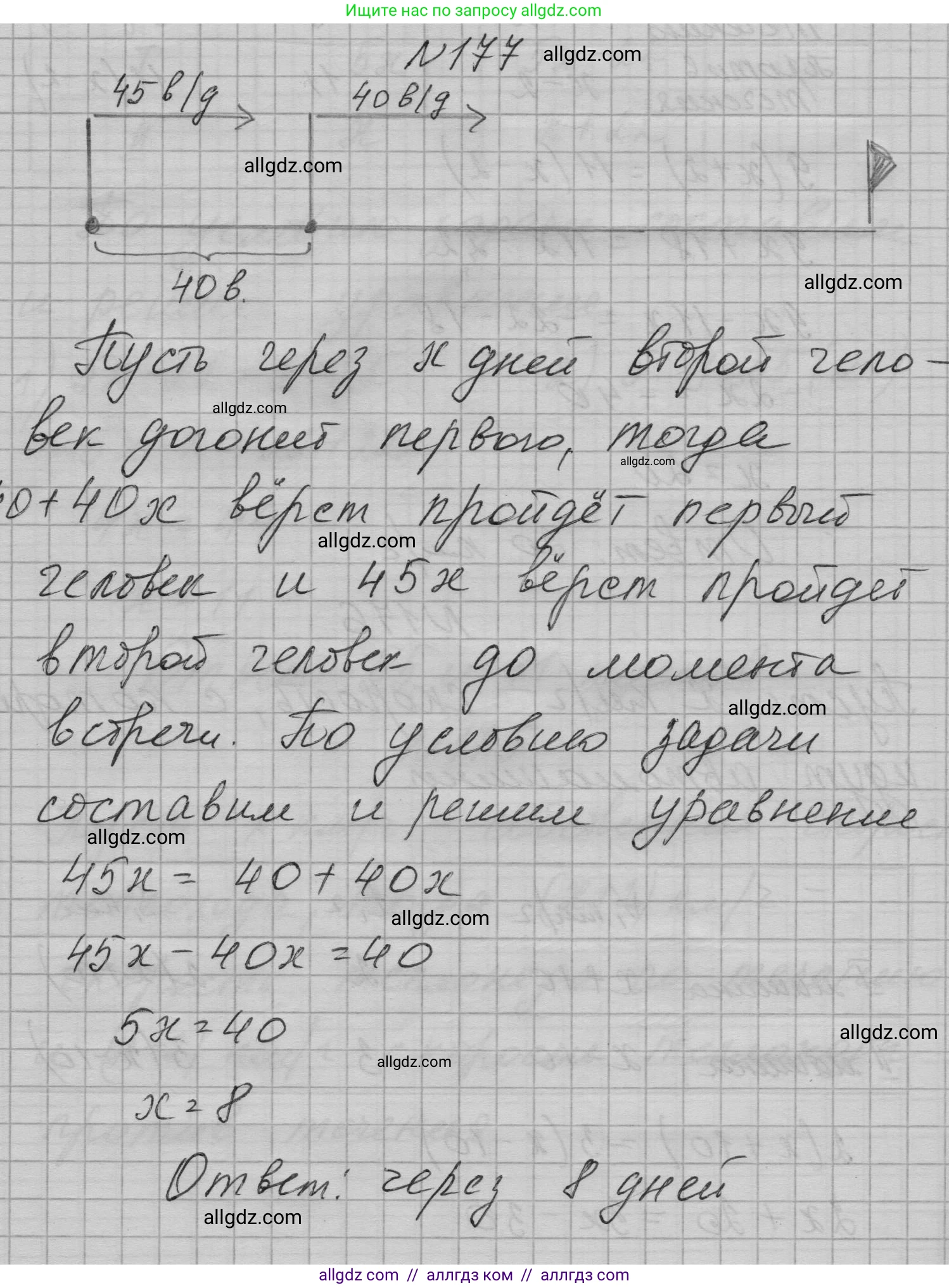 Алгебра, 7 класс Учебник, авторы: Макарычев Юрий Николаевич, Миндюк Нора Григорьевна, Нешков Константин Иванович, Суворова Светлана Борисовна, издательство Просвещение, Москва, 2023, белого цвета, страница 40, номер 177, Решение 1