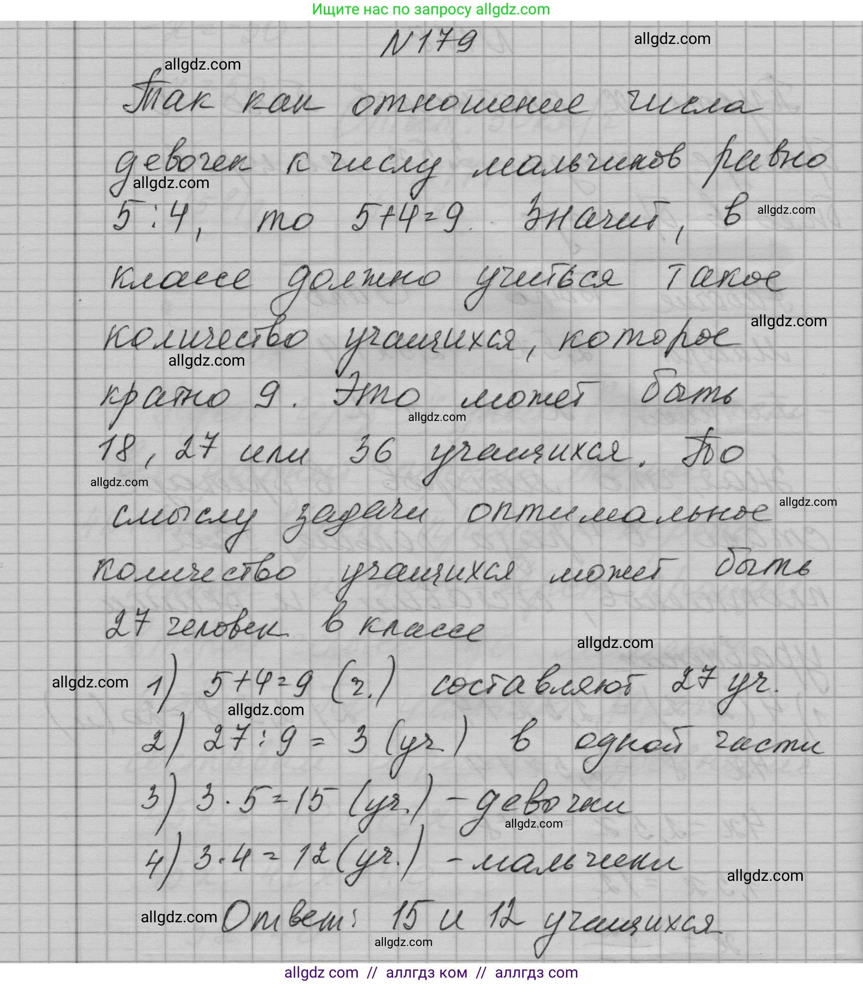 Алгебра, 7 класс Учебник, авторы: Макарычев Юрий Николаевич, Миндюк Нора Григорьевна, Нешков Константин Иванович, Суворова Светлана Борисовна, издательство Просвещение, Москва, 2023, белого цвета, страница 41, номер 179, Решение 1