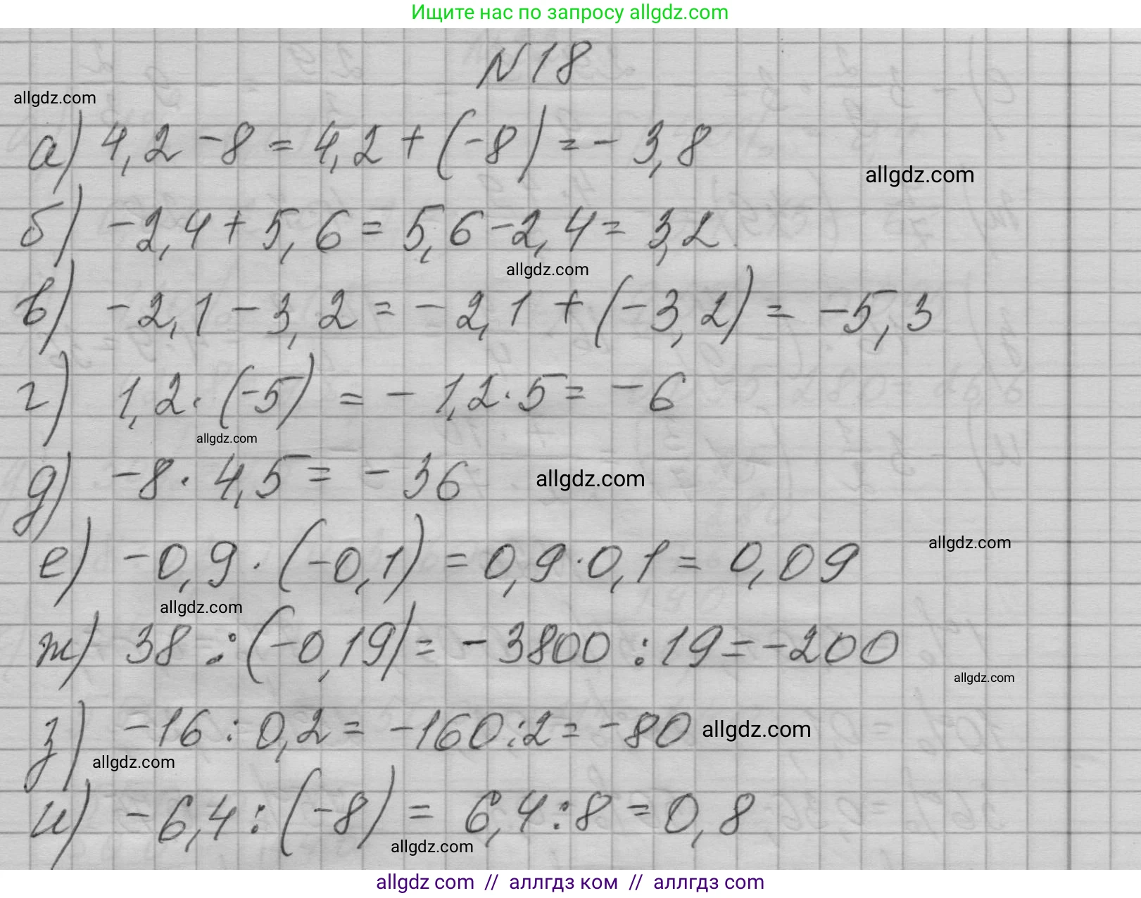 Алгебра, 7 класс Учебник, авторы: Макарычев Юрий Николаевич, Миндюк Нора Григорьевна, Нешков Константин Иванович, Суворова Светлана Борисовна, издательство Просвещение, Москва, 2023, белого цвета, страница 12, номер 18, Решение 1