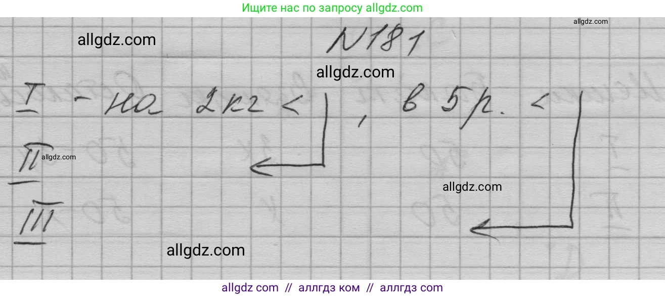 Алгебра, 7 класс Учебник, авторы: Макарычев Юрий Николаевич, Миндюк Нора Григорьевна, Нешков Константин Иванович, Суворова Светлана Борисовна, издательство Просвещение, Москва, 2023, белого цвета, страница 41, номер 181, Решение 1