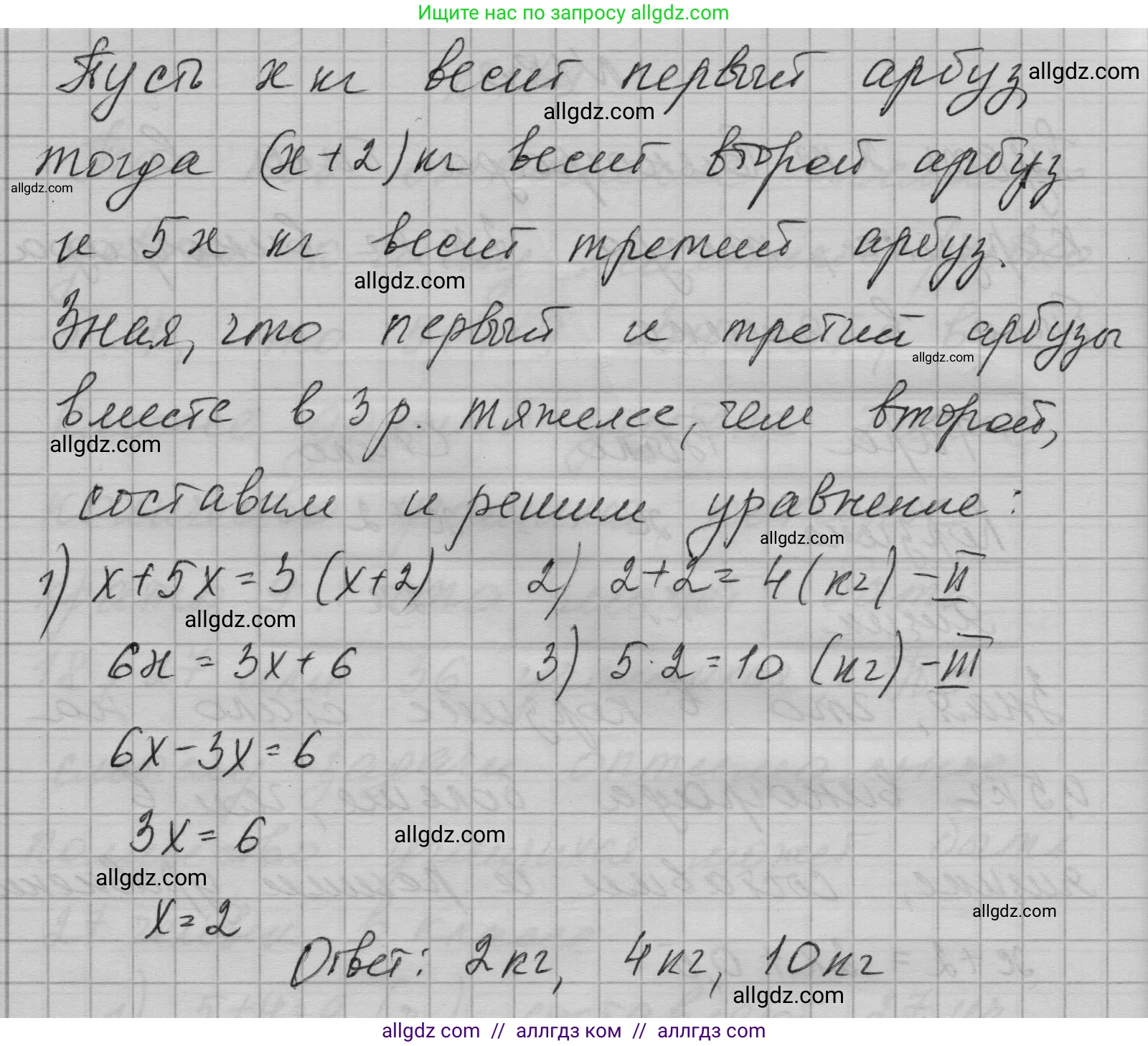 Алгебра, 7 класс Учебник, авторы: Макарычев Юрий Николаевич, Миндюк Нора Григорьевна, Нешков Константин Иванович, Суворова Светлана Борисовна, издательство Просвещение, Москва, 2023, белого цвета, страница 41, номер 181, Решение 1 (продолжение 2)