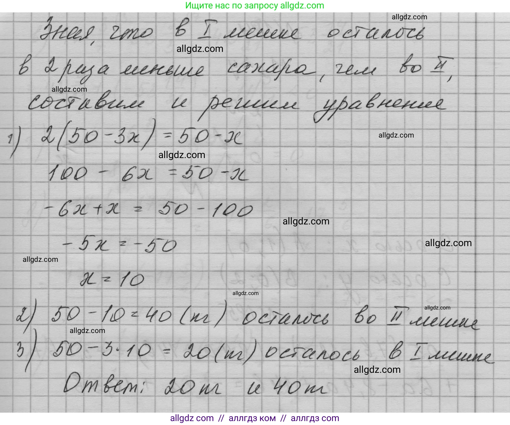 Алгебра, 7 класс Учебник, авторы: Макарычев Юрий Николаевич, Миндюк Нора Григорьевна, Нешков Константин Иванович, Суворова Светлана Борисовна, издательство Просвещение, Москва, 2023, белого цвета, страница 41, номер 182, Решение 1 (продолжение 2)