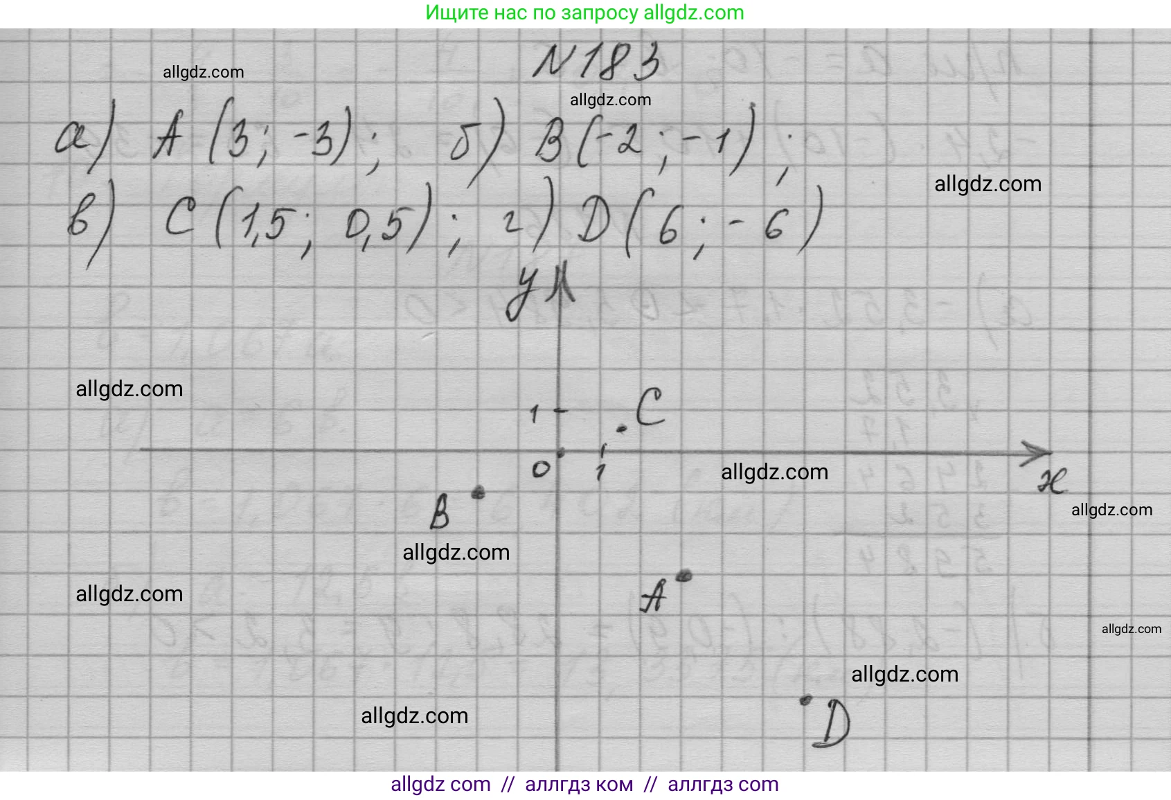 Алгебра, 7 класс Учебник, авторы: Макарычев Юрий Николаевич, Миндюк Нора Григорьевна, Нешков Константин Иванович, Суворова Светлана Борисовна, издательство Просвещение, Москва, 2023, белого цвета, страница 41, номер 183, Решение 1