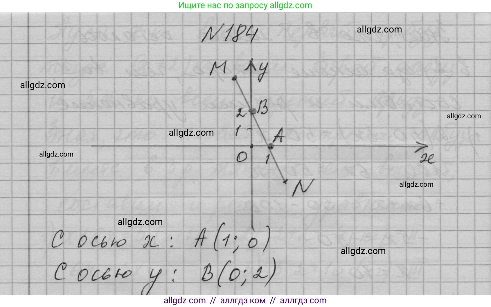 Алгебра, 7 класс Учебник, авторы: Макарычев Юрий Николаевич, Миндюк Нора Григорьевна, Нешков Константин Иванович, Суворова Светлана Борисовна, издательство Просвещение, Москва, 2023, белого цвета, страница 41, номер 184, Решение 1