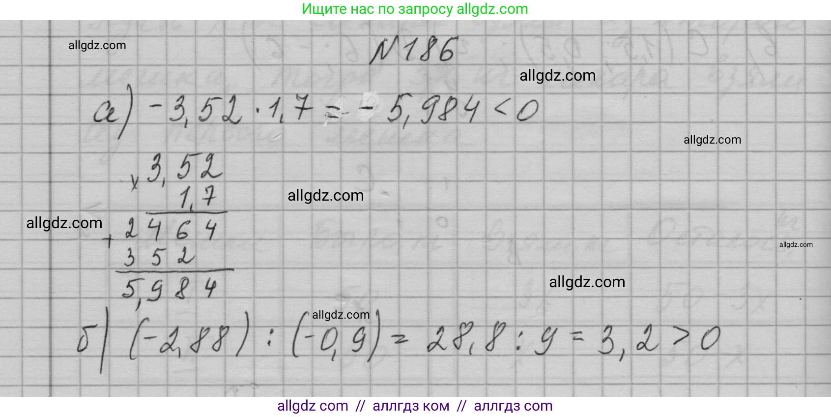Алгебра, 7 класс Учебник, авторы: Макарычев Юрий Николаевич, Миндюк Нора Григорьевна, Нешков Константин Иванович, Суворова Светлана Борисовна, издательство Просвещение, Москва, 2023, белого цвета, страница 41, номер 186, Решение 1