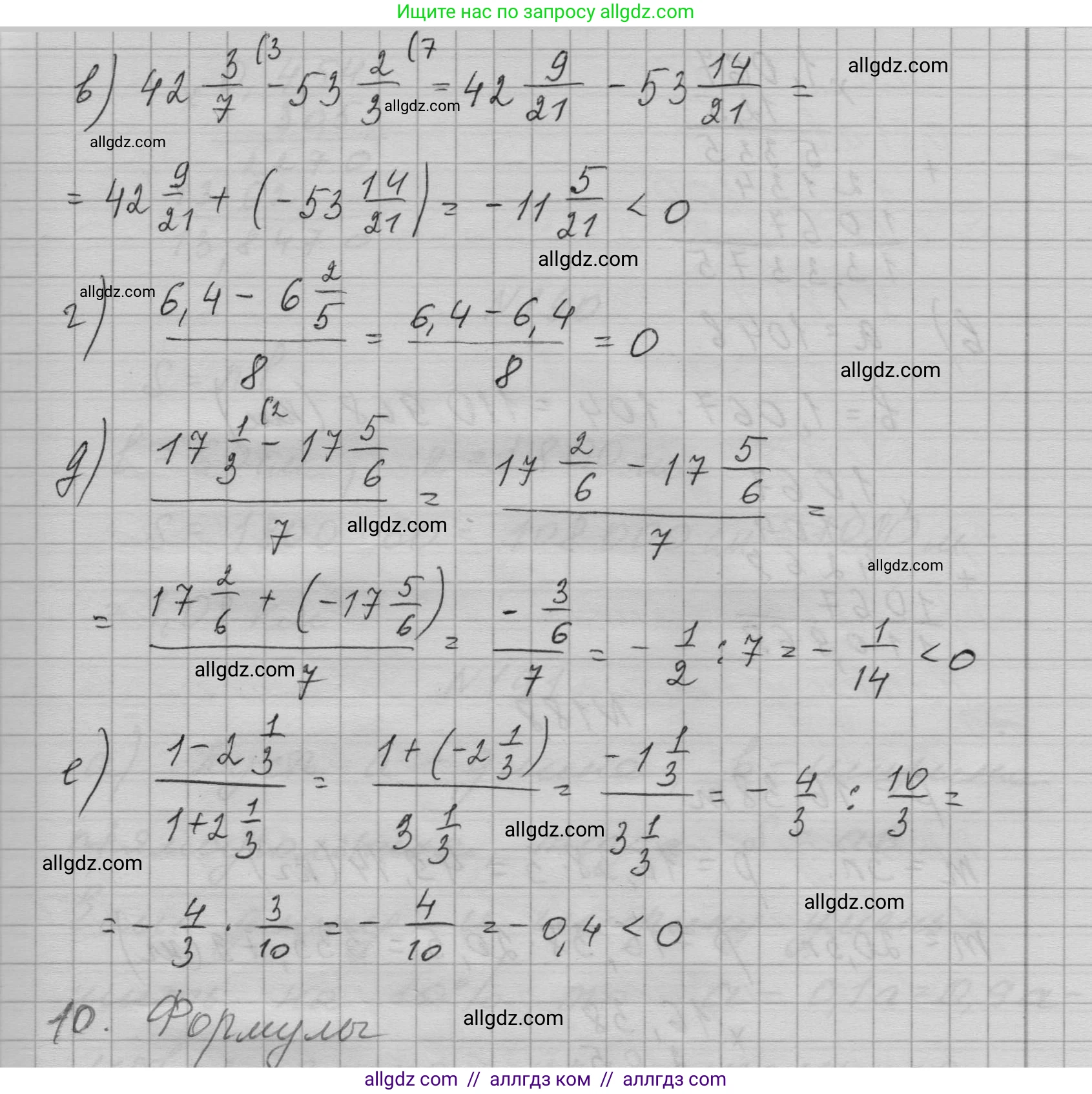 Алгебра, 7 класс Учебник, авторы: Макарычев Юрий Николаевич, Миндюк Нора Григорьевна, Нешков Константин Иванович, Суворова Светлана Борисовна, издательство Просвещение, Москва, 2023, белого цвета, страница 41, номер 186, Решение 1 (продолжение 2)
