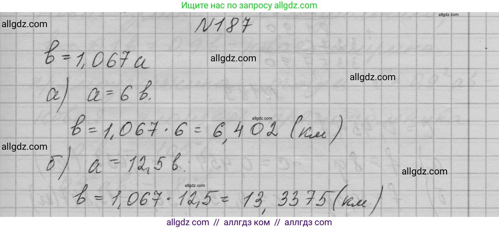 Алгебра, 7 класс Учебник, авторы: Макарычев Юрий Николаевич, Миндюк Нора Григорьевна, Нешков Константин Иванович, Суворова Светлана Борисовна, издательство Просвещение, Москва, 2023, белого цвета, страница 44, номер 187, Решение 1