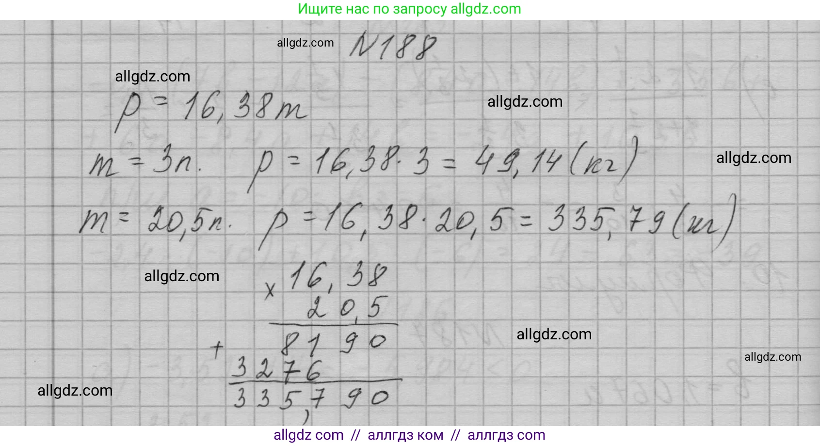Алгебра, 7 класс Учебник, авторы: Макарычев Юрий Николаевич, Миндюк Нора Григорьевна, Нешков Константин Иванович, Суворова Светлана Борисовна, издательство Просвещение, Москва, 2023, белого цвета, страница 44, номер 188, Решение 1
