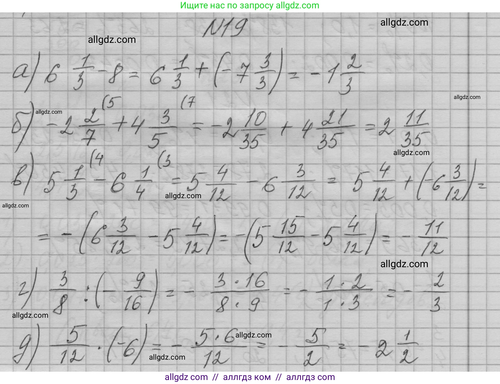 Алгебра, 7 класс Учебник, авторы: Макарычев Юрий Николаевич, Миндюк Нора Григорьевна, Нешков Константин Иванович, Суворова Светлана Борисовна, издательство Просвещение, Москва, 2023, белого цвета, страница 12, номер 19, Решение 1