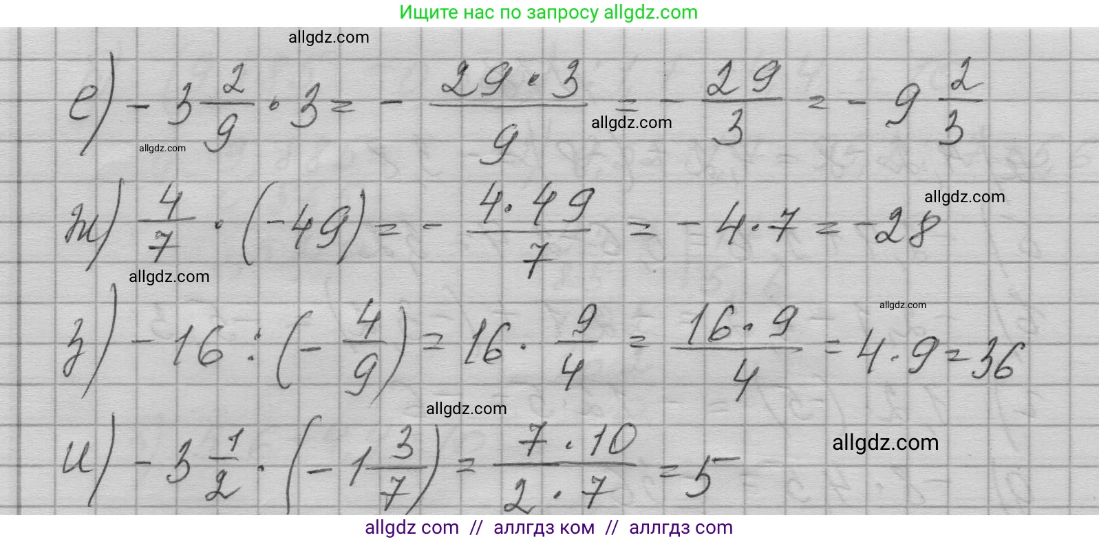 Алгебра, 7 класс Учебник, авторы: Макарычев Юрий Николаевич, Миндюк Нора Григорьевна, Нешков Константин Иванович, Суворова Светлана Борисовна, издательство Просвещение, Москва, 2023, белого цвета, страница 12, номер 19, Решение 1 (продолжение 2)