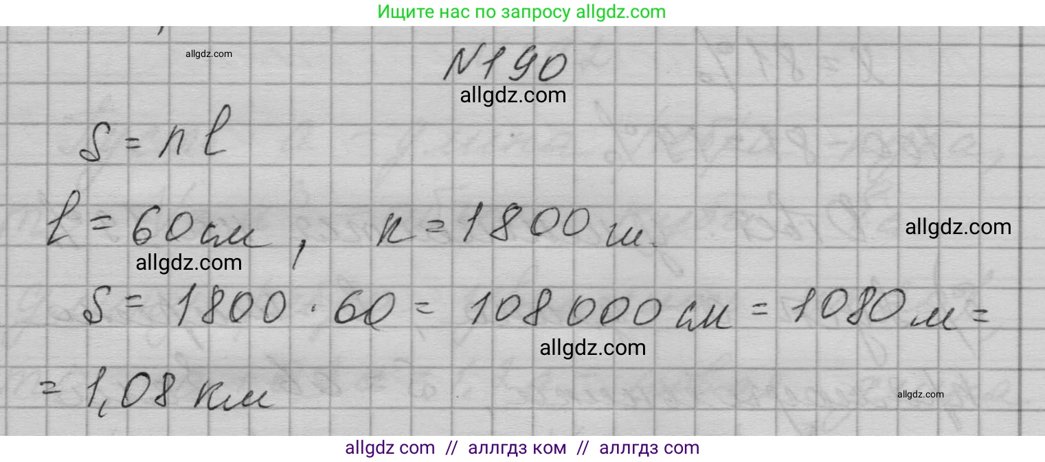 Алгебра, 7 класс Учебник, авторы: Макарычев Юрий Николаевич, Миндюк Нора Григорьевна, Нешков Константин Иванович, Суворова Светлана Борисовна, издательство Просвещение, Москва, 2023, белого цвета, страница 44, номер 190, Решение 1
