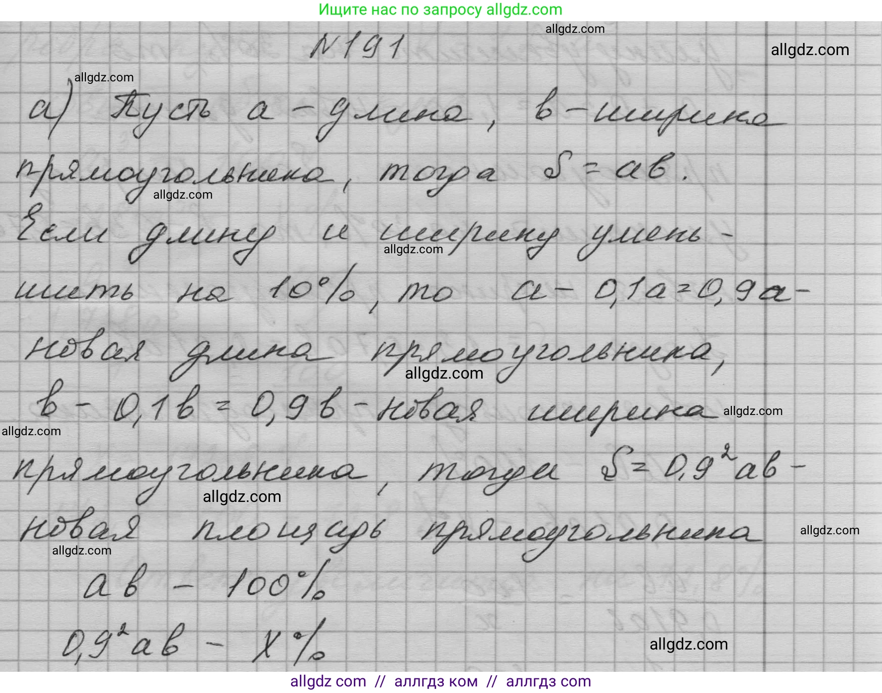 Алгебра, 7 класс Учебник, авторы: Макарычев Юрий Николаевич, Миндюк Нора Григорьевна, Нешков Константин Иванович, Суворова Светлана Борисовна, издательство Просвещение, Москва, 2023, белого цвета, страница 44, номер 191, Решение 1