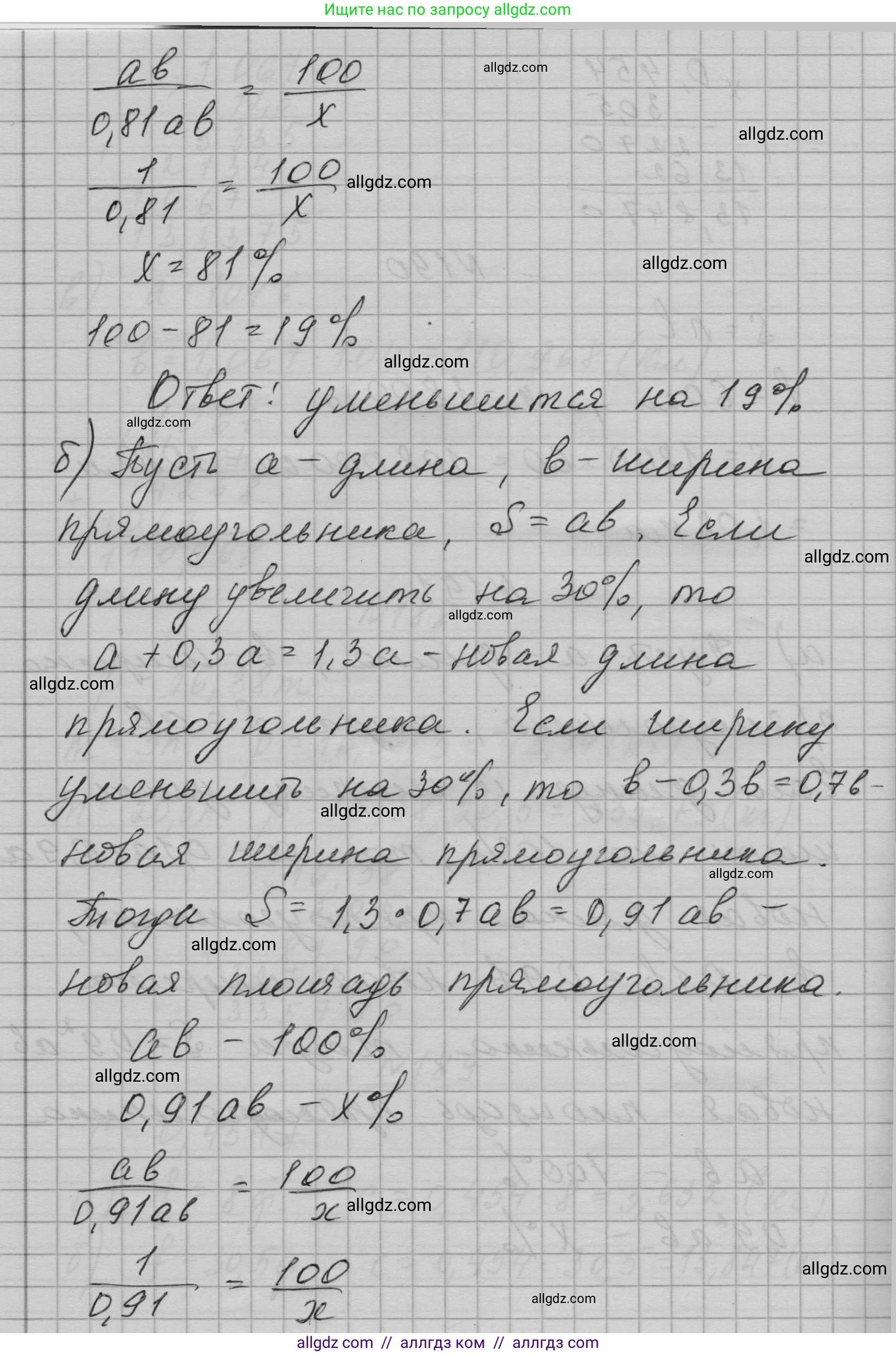 Алгебра, 7 класс Учебник, авторы: Макарычев Юрий Николаевич, Миндюк Нора Григорьевна, Нешков Константин Иванович, Суворова Светлана Борисовна, издательство Просвещение, Москва, 2023, белого цвета, страница 44, номер 191, Решение 1 (продолжение 2)