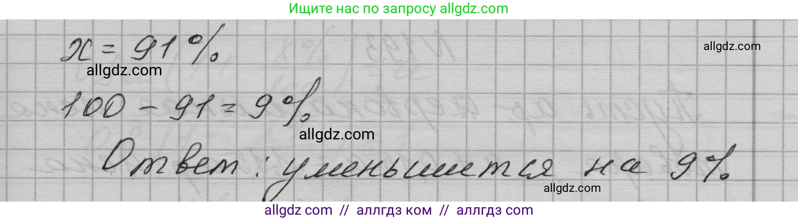 Алгебра, 7 класс Учебник, авторы: Макарычев Юрий Николаевич, Миндюк Нора Григорьевна, Нешков Константин Иванович, Суворова Светлана Борисовна, издательство Просвещение, Москва, 2023, белого цвета, страница 44, номер 191, Решение 1 (продолжение 3)