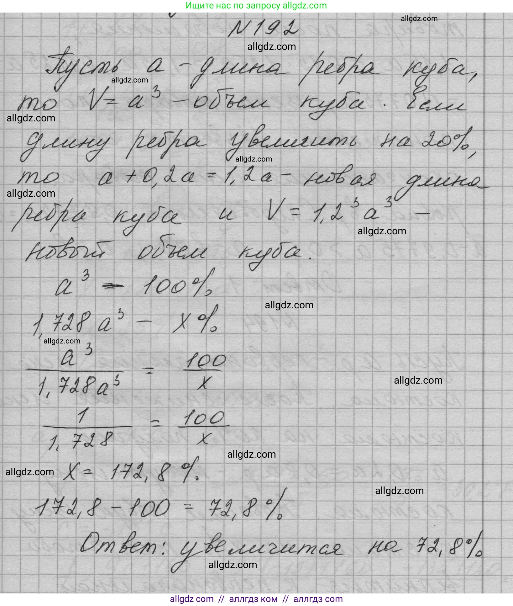 Алгебра, 7 класс Учебник, авторы: Макарычев Юрий Николаевич, Миндюк Нора Григорьевна, Нешков Константин Иванович, Суворова Светлана Борисовна, издательство Просвещение, Москва, 2023, белого цвета, страница 44, номер 192, Решение 1