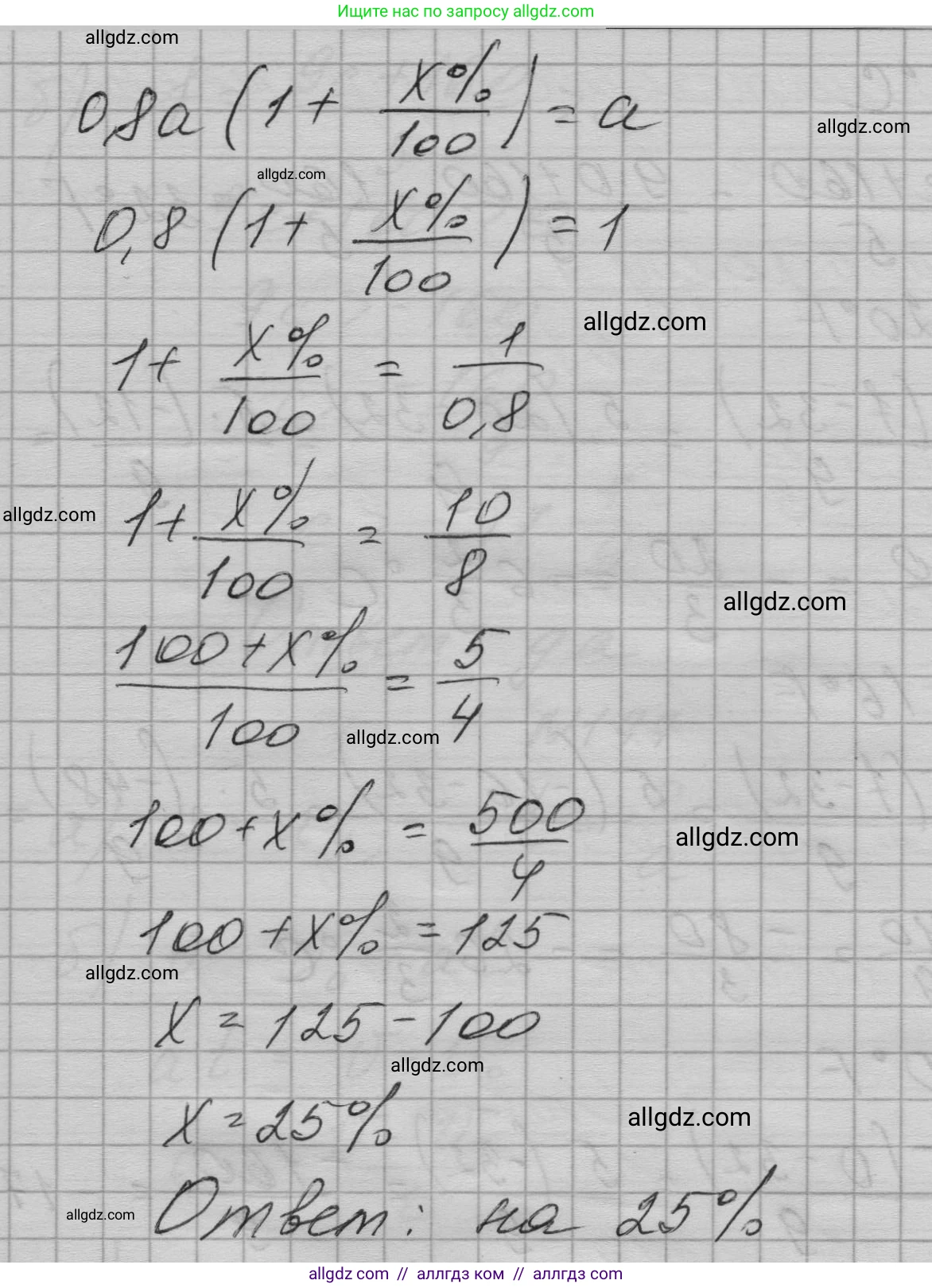 Алгебра, 7 класс Учебник, авторы: Макарычев Юрий Николаевич, Миндюк Нора Григорьевна, Нешков Константин Иванович, Суворова Светлана Борисовна, издательство Просвещение, Москва, 2023, белого цвета, страница 44, номер 194, Решение 1 (продолжение 2)
