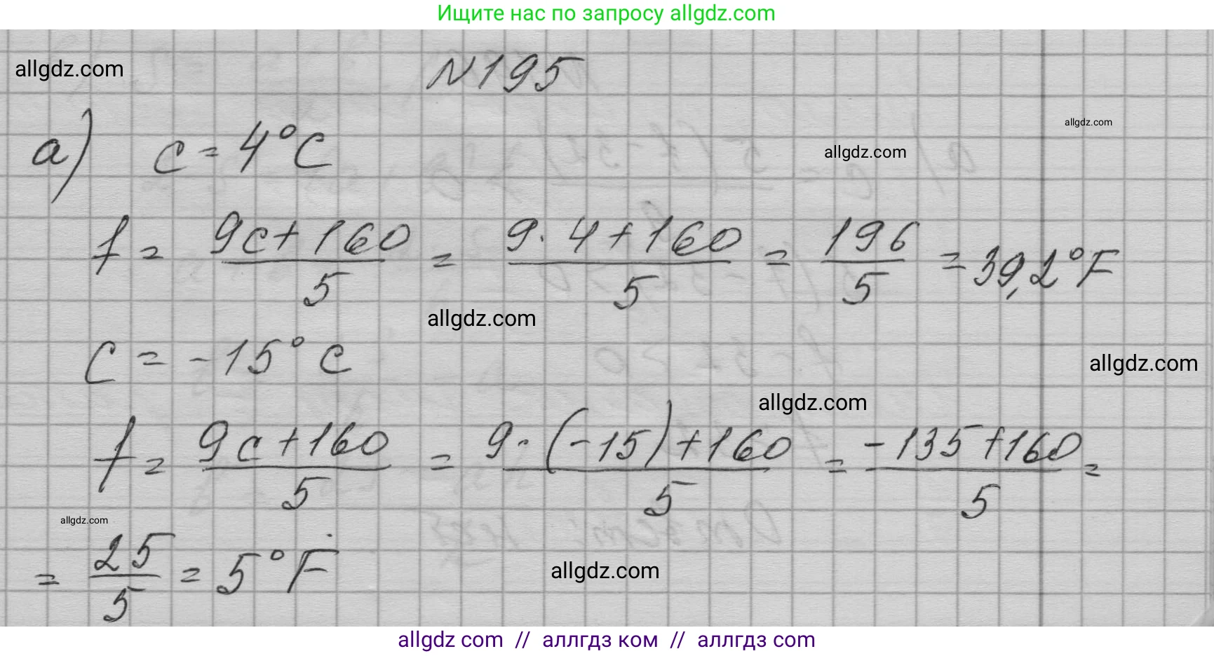Алгебра, 7 класс Учебник, авторы: Макарычев Юрий Николаевич, Миндюк Нора Григорьевна, Нешков Константин Иванович, Суворова Светлана Борисовна, издательство Просвещение, Москва, 2023, белого цвета, страница 45, номер 195, Решение 1