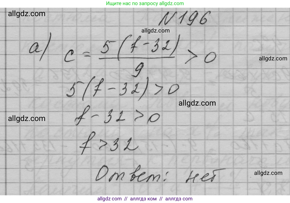 Алгебра, 7 класс Учебник, авторы: Макарычев Юрий Николаевич, Миндюк Нора Григорьевна, Нешков Константин Иванович, Суворова Светлана Борисовна, издательство Просвещение, Москва, 2023, белого цвета, страница 45, номер 196, Решение 1