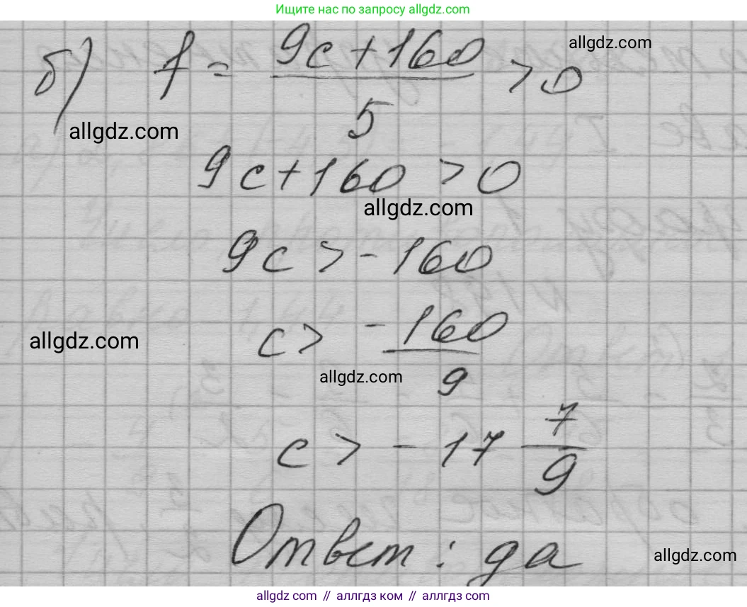 Алгебра, 7 класс Учебник, авторы: Макарычев Юрий Николаевич, Миндюк Нора Григорьевна, Нешков Константин Иванович, Суворова Светлана Борисовна, издательство Просвещение, Москва, 2023, белого цвета, страница 45, номер 196, Решение 1 (продолжение 3)