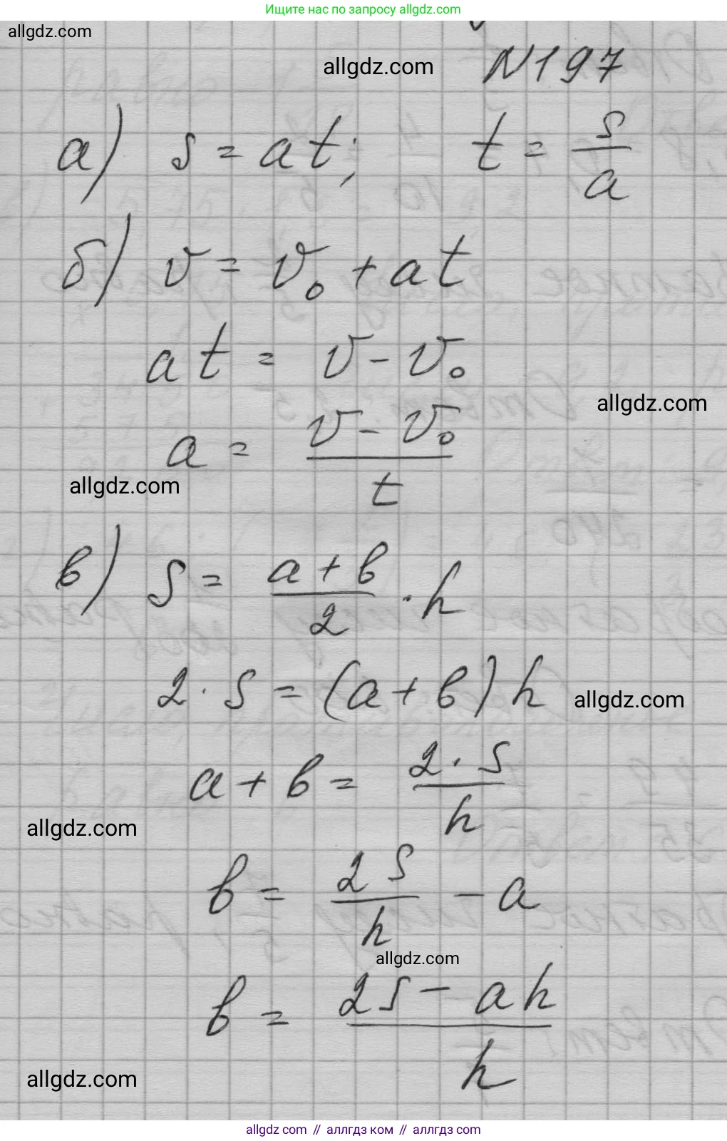 Алгебра, 7 класс Учебник, авторы: Макарычев Юрий Николаевич, Миндюк Нора Григорьевна, Нешков Константин Иванович, Суворова Светлана Борисовна, издательство Просвещение, Москва, 2023, белого цвета, страница 45, номер 197, Решение 1