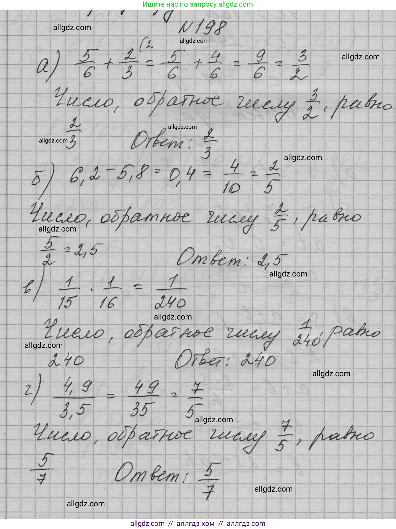 Алгебра, 7 класс Учебник, авторы: Макарычев Юрий Николаевич, Миндюк Нора Григорьевна, Нешков Константин Иванович, Суворова Светлана Борисовна, издательство Просвещение, Москва, 2023, белого цвета, страница 45, номер 198, Решение 1
