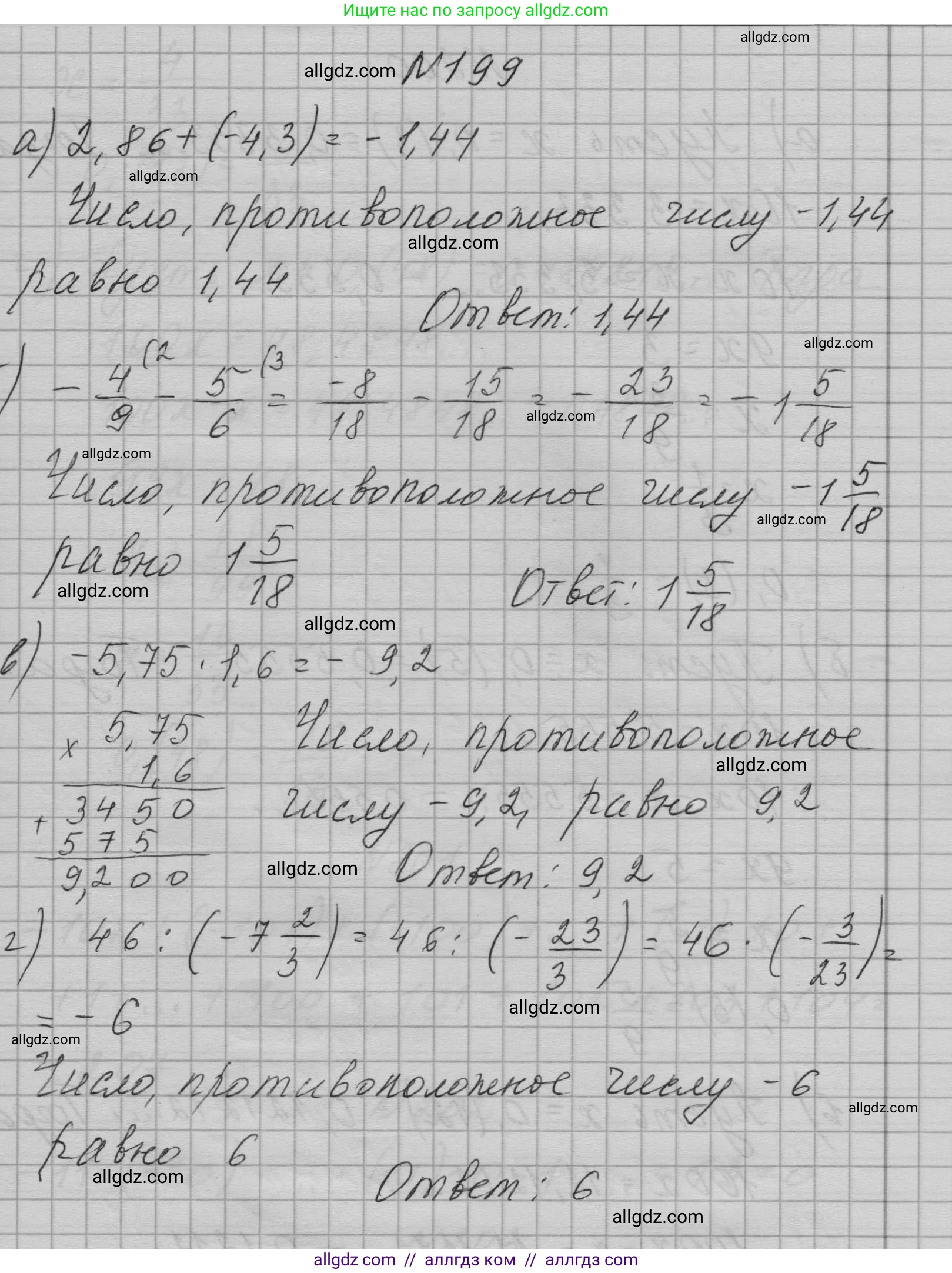 Алгебра, 7 класс Учебник, авторы: Макарычев Юрий Николаевич, Миндюк Нора Григорьевна, Нешков Константин Иванович, Суворова Светлана Борисовна, издательство Просвещение, Москва, 2023, белого цвета, страница 45, номер 199, Решение 1