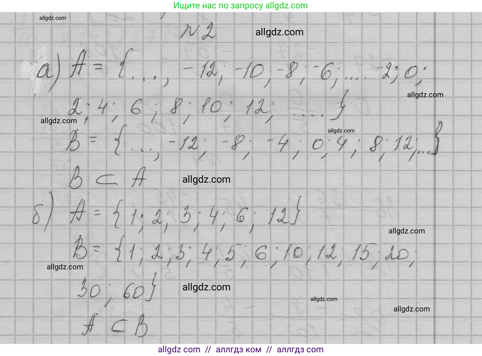 Алгебра, 7 класс Учебник, авторы: Макарычев Юрий Николаевич, Миндюк Нора Григорьевна, Нешков Константин Иванович, Суворова Светлана Борисовна, издательство Просвещение, Москва, 2023, белого цвета, страница 10, номер 2, Решение 1