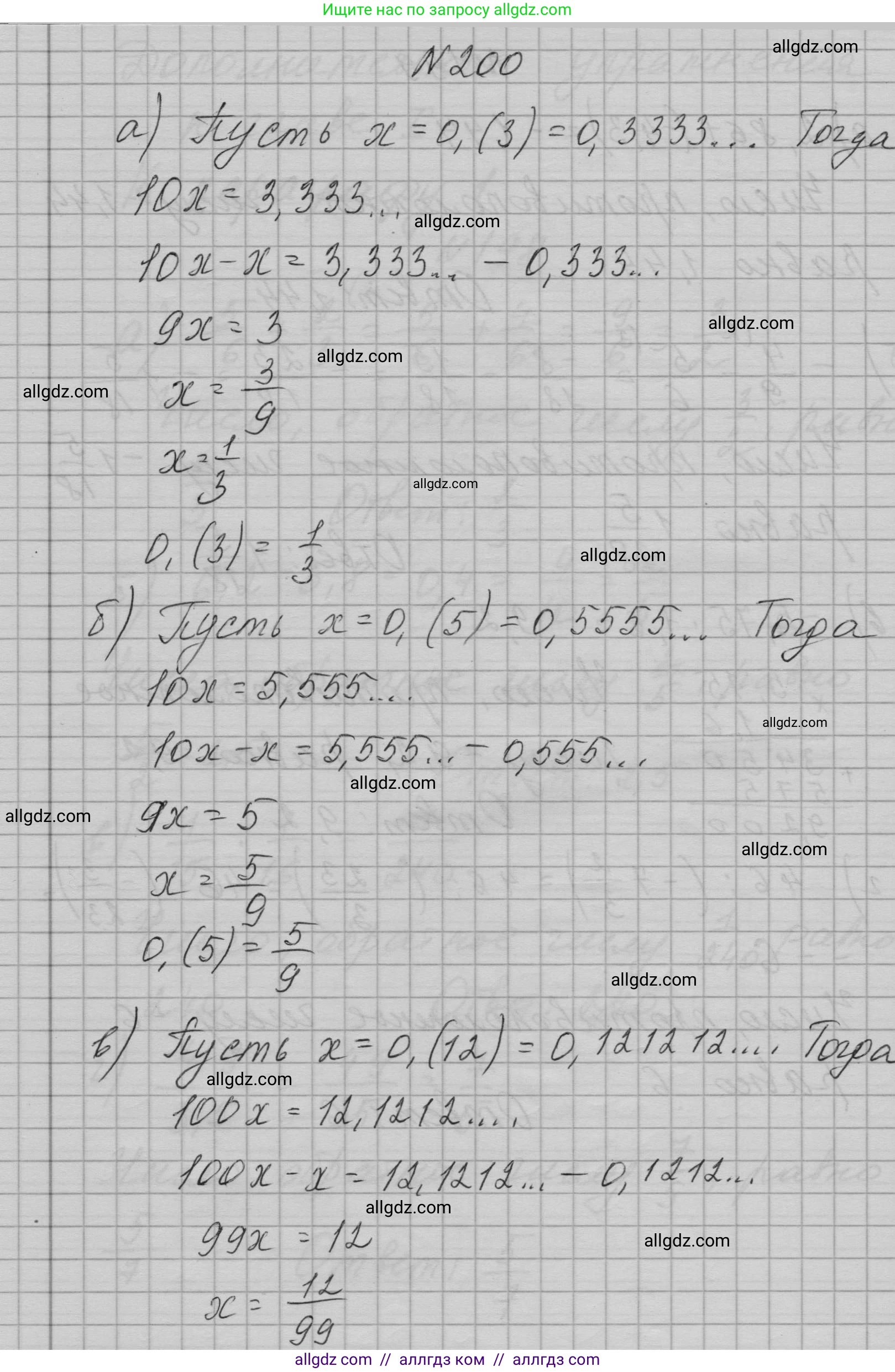 Алгебра, 7 класс Учебник, авторы: Макарычев Юрий Николаевич, Миндюк Нора Григорьевна, Нешков Константин Иванович, Суворова Светлана Борисовна, издательство Просвещение, Москва, 2023, белого цвета, страница 45, номер 200, Решение 1