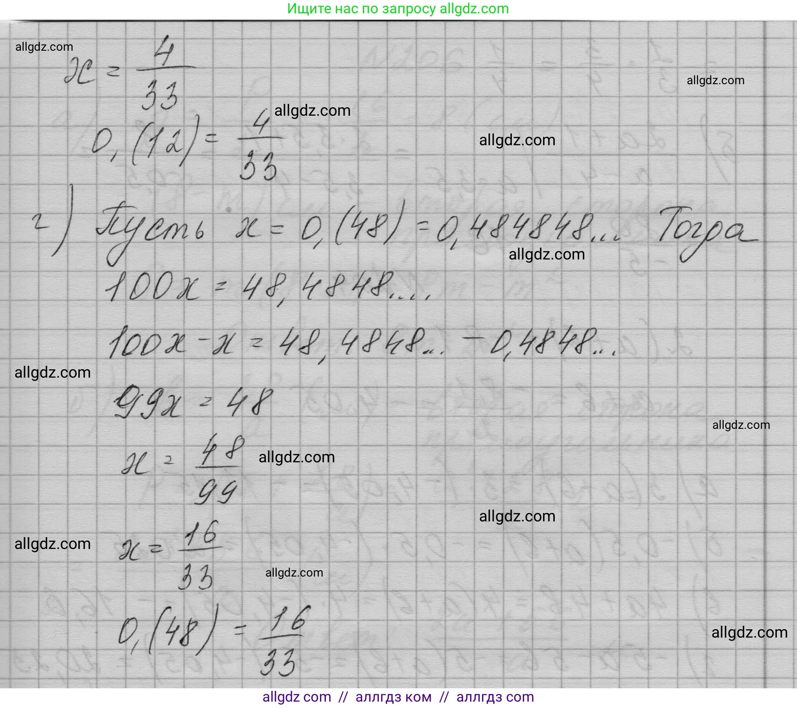 Алгебра, 7 класс Учебник, авторы: Макарычев Юрий Николаевич, Миндюк Нора Григорьевна, Нешков Константин Иванович, Суворова Светлана Борисовна, издательство Просвещение, Москва, 2023, белого цвета, страница 45, номер 200, Решение 1 (продолжение 2)