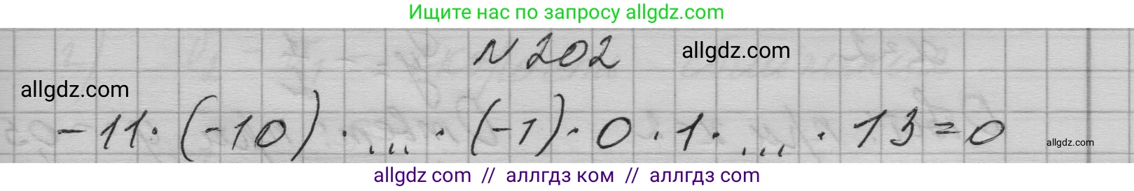 Алгебра, 7 класс Учебник, авторы: Макарычев Юрий Николаевич, Миндюк Нора Григорьевна, Нешков Константин Иванович, Суворова Светлана Борисовна, издательство Просвещение, Москва, 2023, белого цвета, страница 45, номер 202, Решение 1