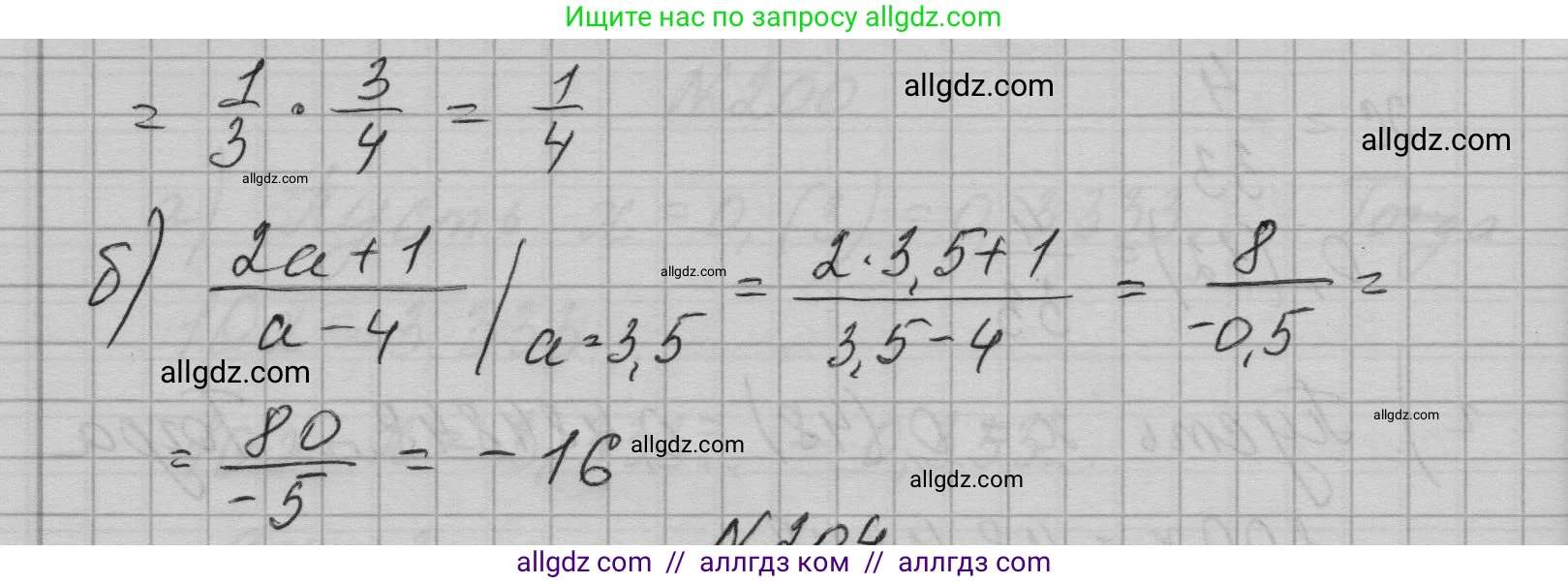 Алгебра, 7 класс Учебник, авторы: Макарычев Юрий Николаевич, Миндюк Нора Григорьевна, Нешков Константин Иванович, Суворова Светлана Борисовна, издательство Просвещение, Москва, 2023, белого цвета, страница 46, номер 203, Решение 1 (продолжение 2)