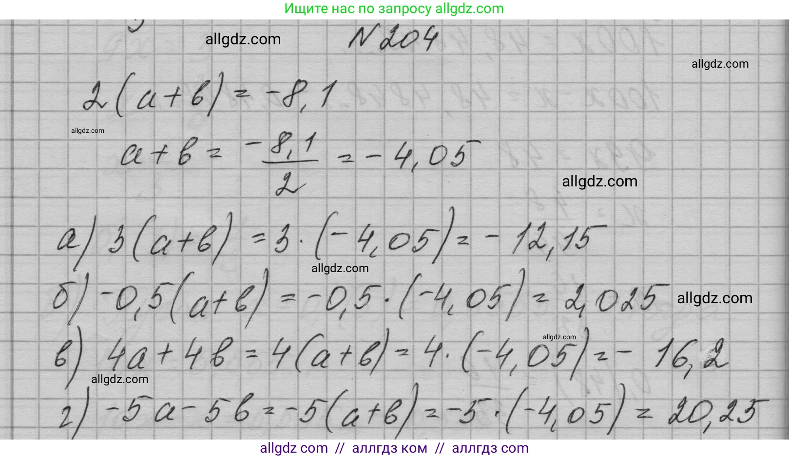 Алгебра, 7 класс Учебник, авторы: Макарычев Юрий Николаевич, Миндюк Нора Григорьевна, Нешков Константин Иванович, Суворова Светлана Борисовна, издательство Просвещение, Москва, 2023, белого цвета, страница 46, номер 204, Решение 1