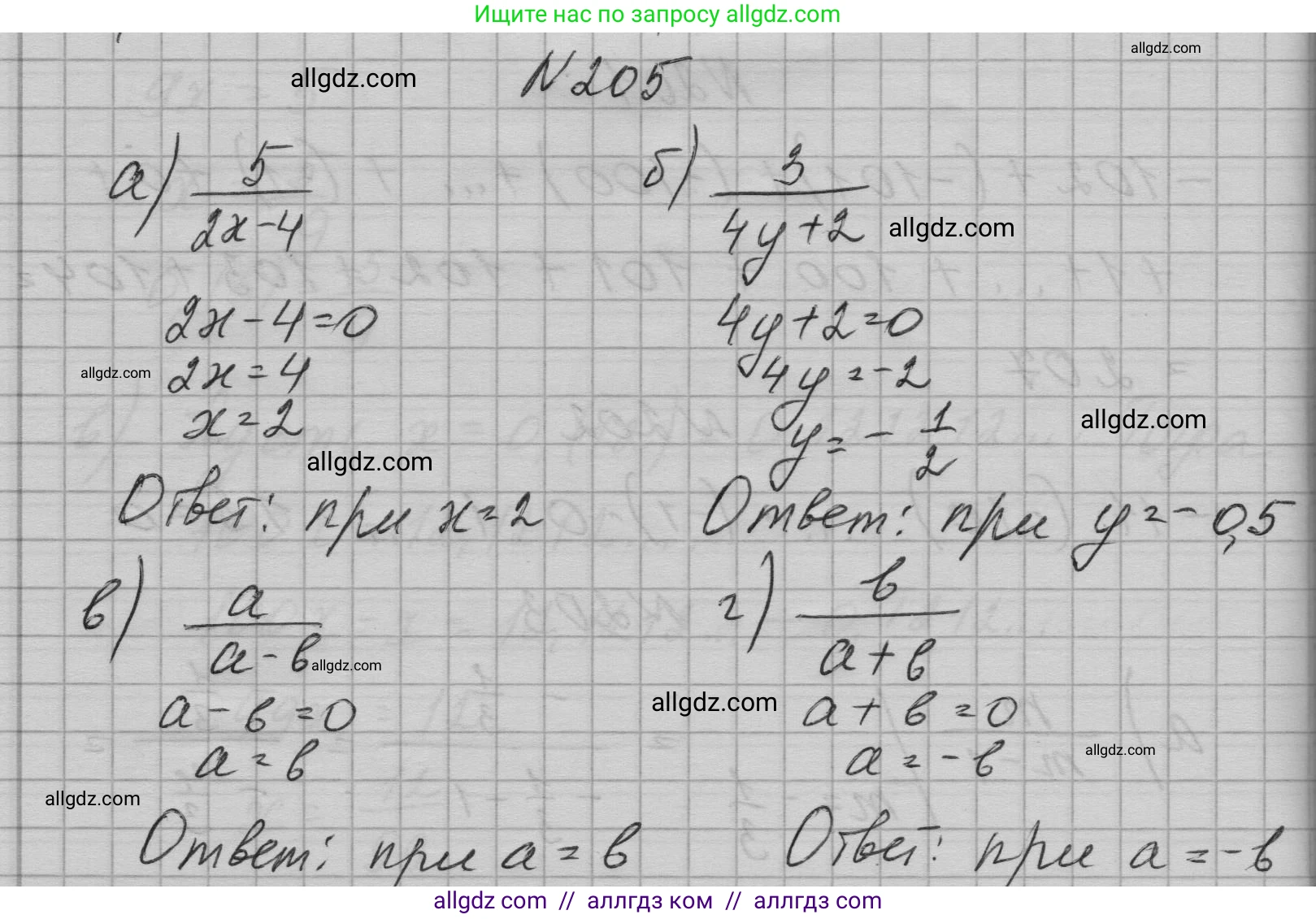 Алгебра, 7 класс Учебник, авторы: Макарычев Юрий Николаевич, Миндюк Нора Григорьевна, Нешков Константин Иванович, Суворова Светлана Борисовна, издательство Просвещение, Москва, 2023, белого цвета, страница 46, номер 205, Решение 1