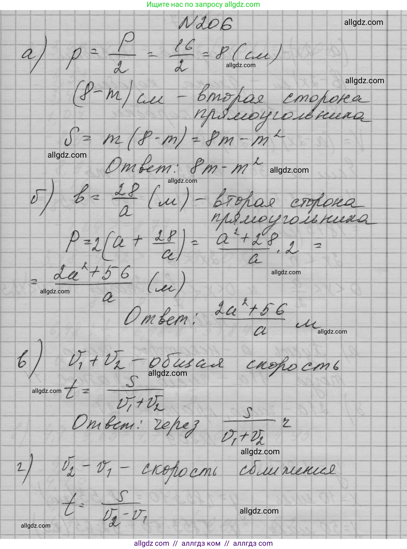 Алгебра, 7 класс Учебник, авторы: Макарычев Юрий Николаевич, Миндюк Нора Григорьевна, Нешков Константин Иванович, Суворова Светлана Борисовна, издательство Просвещение, Москва, 2023, белого цвета, страница 46, номер 206, Решение 1