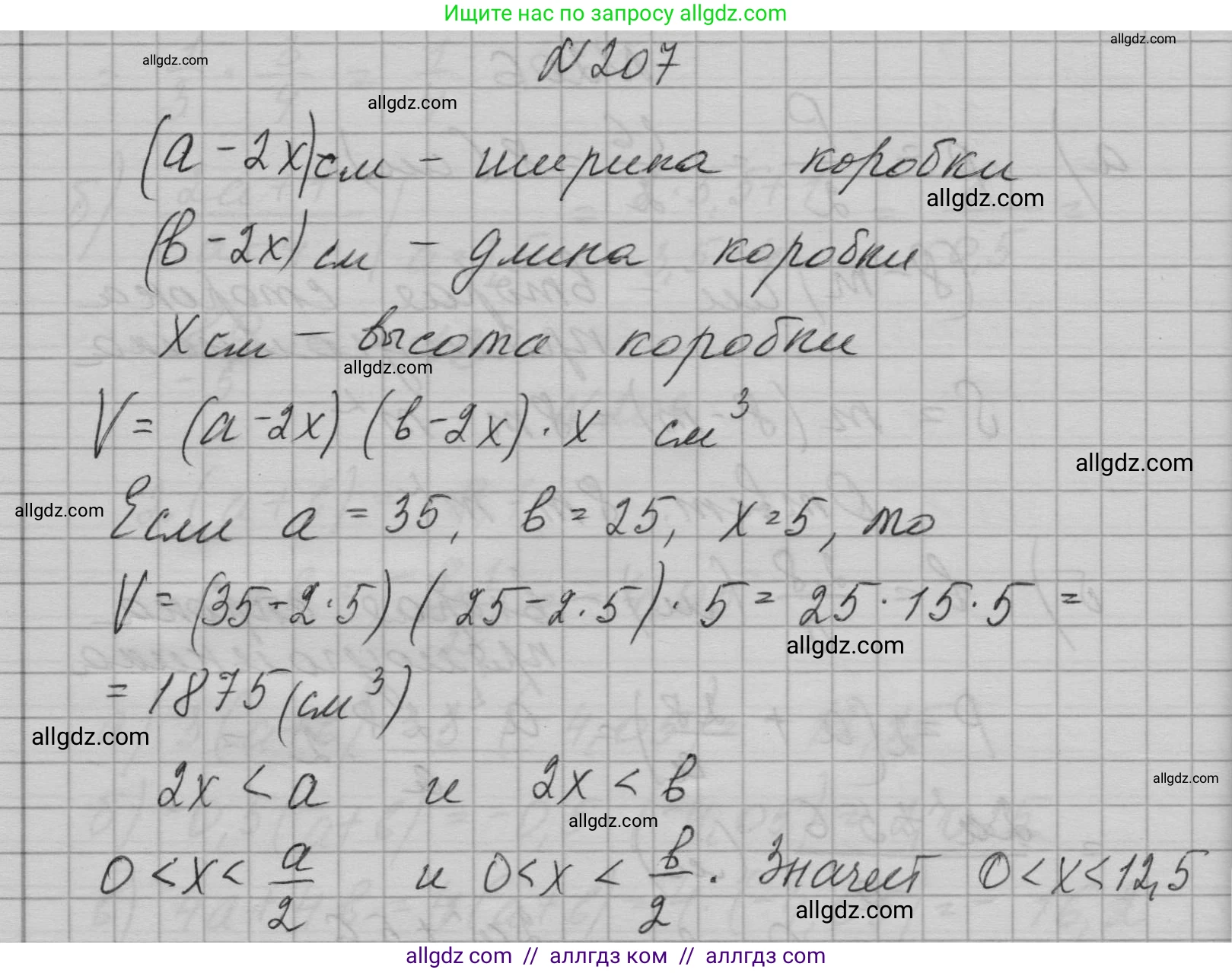 Алгебра, 7 класс Учебник, авторы: Макарычев Юрий Николаевич, Миндюк Нора Григорьевна, Нешков Константин Иванович, Суворова Светлана Борисовна, издательство Просвещение, Москва, 2023, белого цвета, страница 46, номер 207, Решение 1